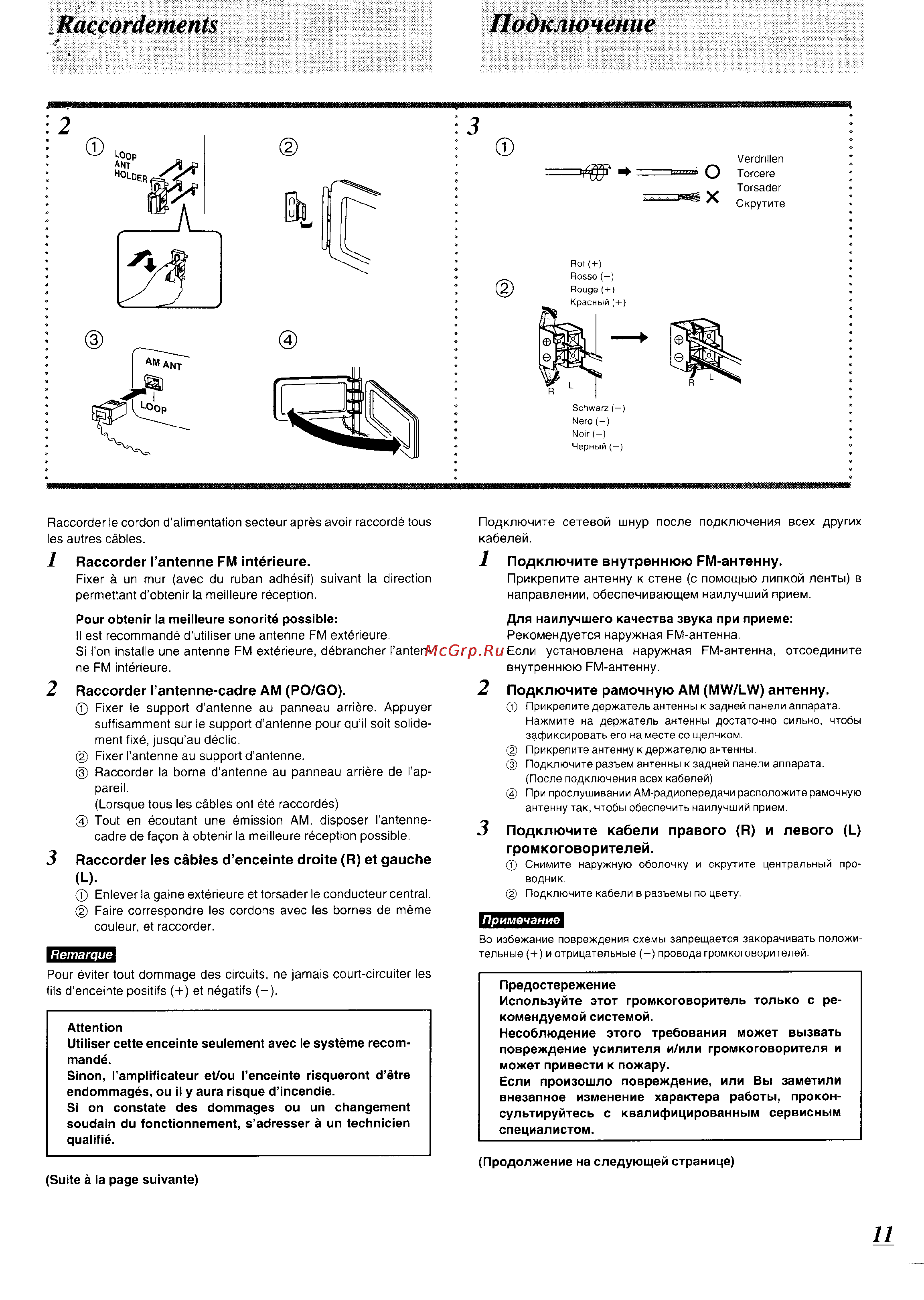 Panasonic SC-CH74 [10/103] Raccordements подключение
