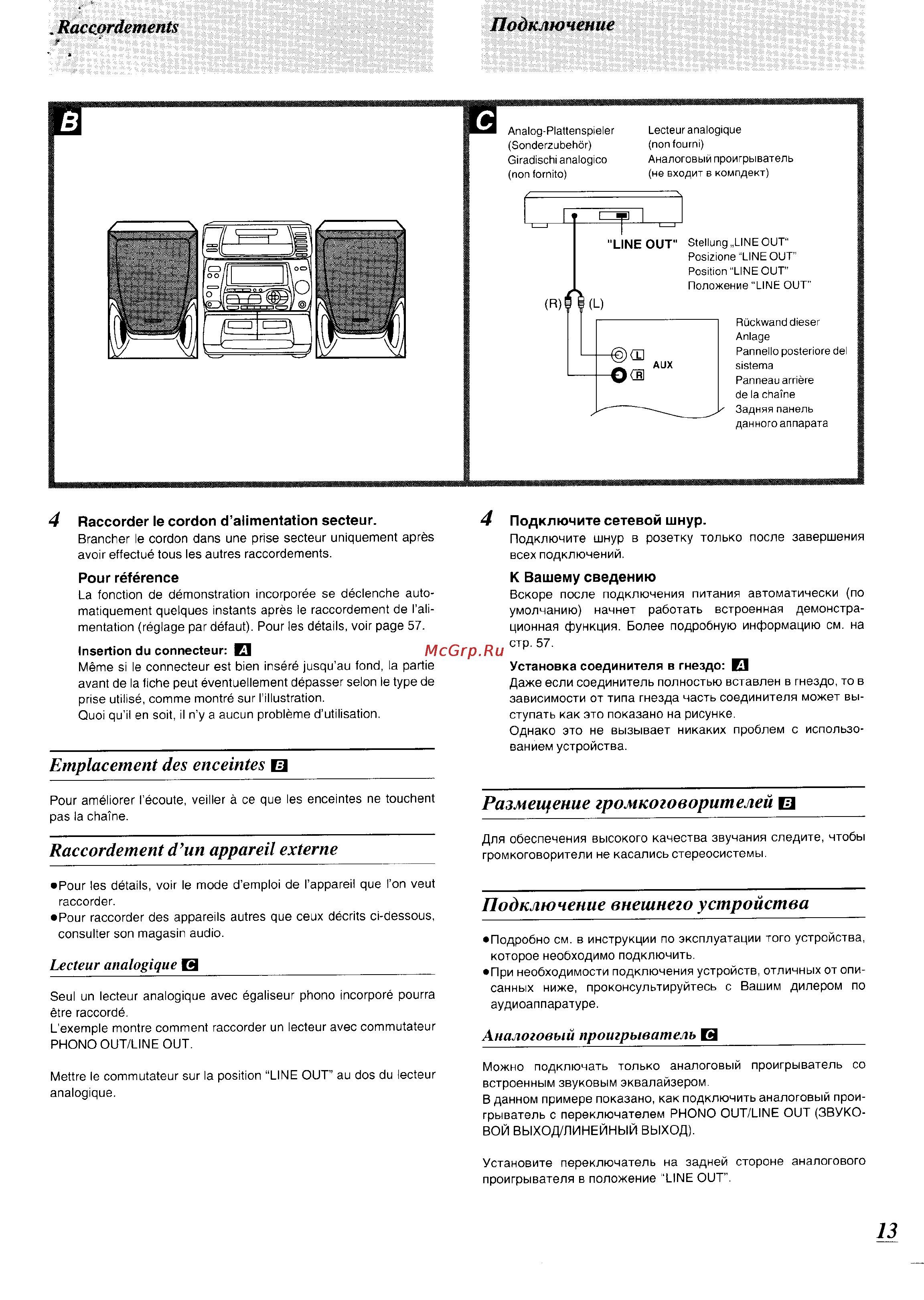 Panasonic SC-CH74 [12/103] Размещение громкоговорителе