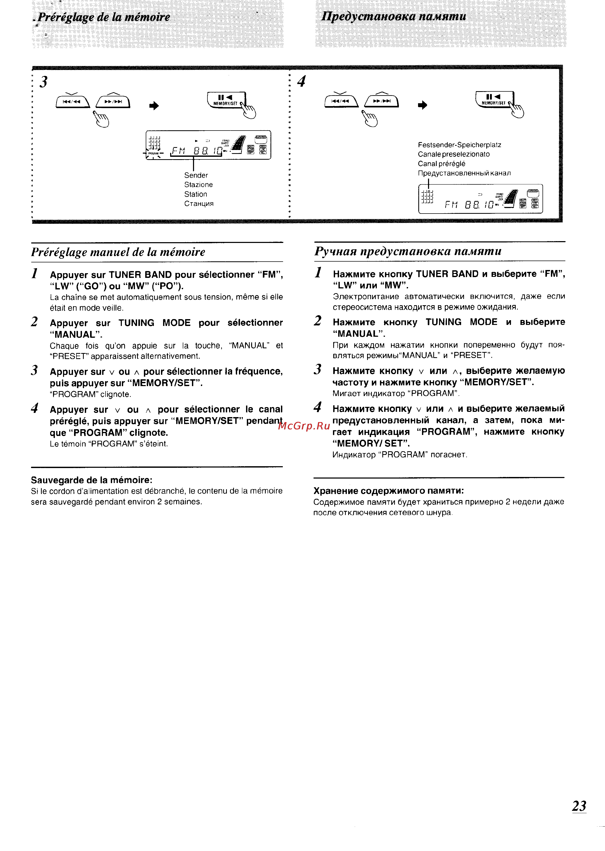 Panasonic SC-CH74 [22/103] Préréglage de la mémoire предустановка памяти