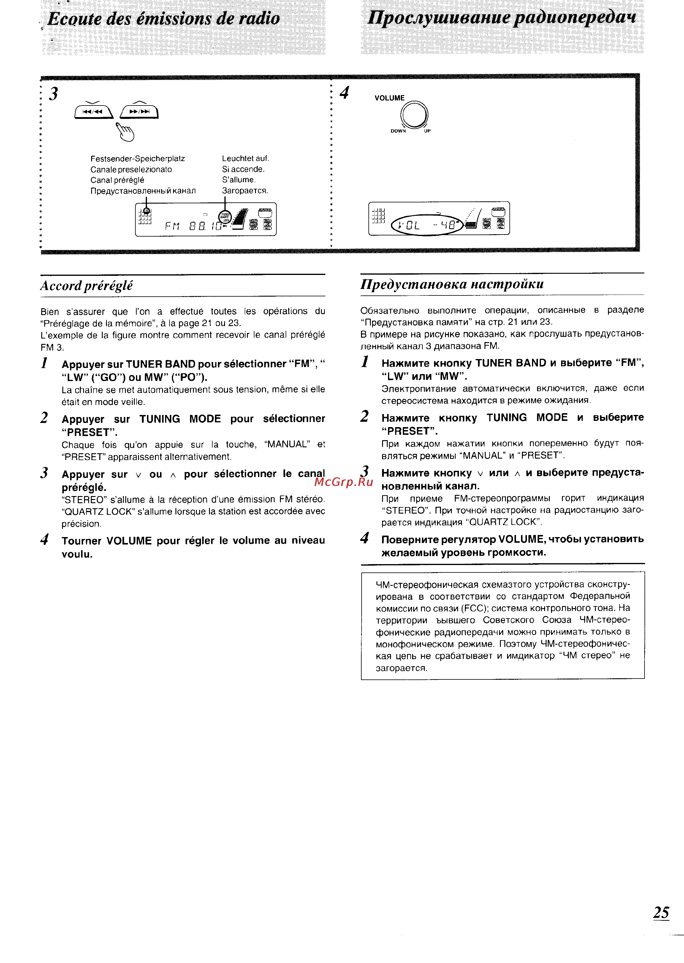 Panasonic SC-CH74 [24/103] Ecoute des émissions de radio прослушивание радиопередач