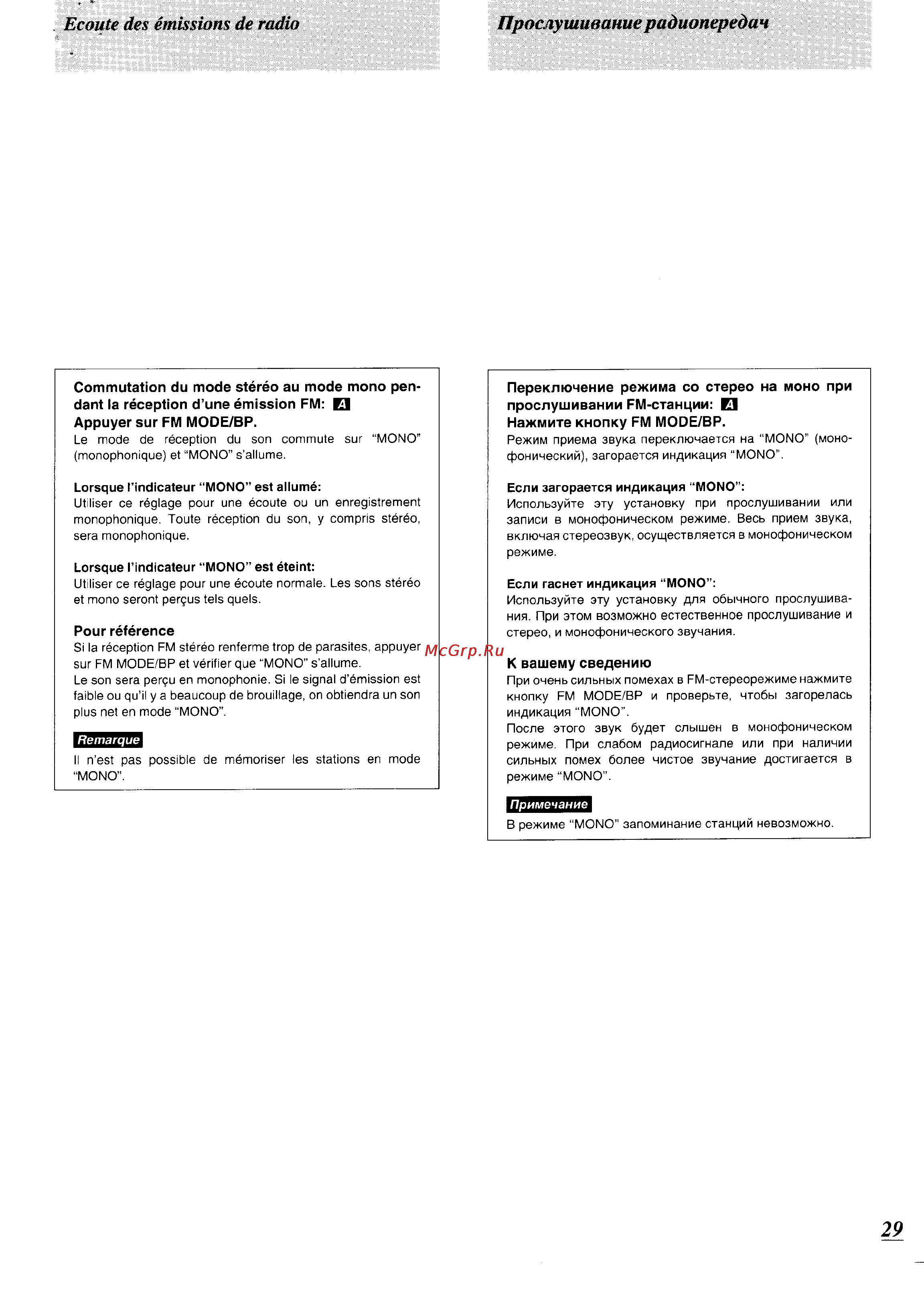 Panasonic SC-CH74 [28/103] Ecoute des émissions de radio прослушивание радиопередач