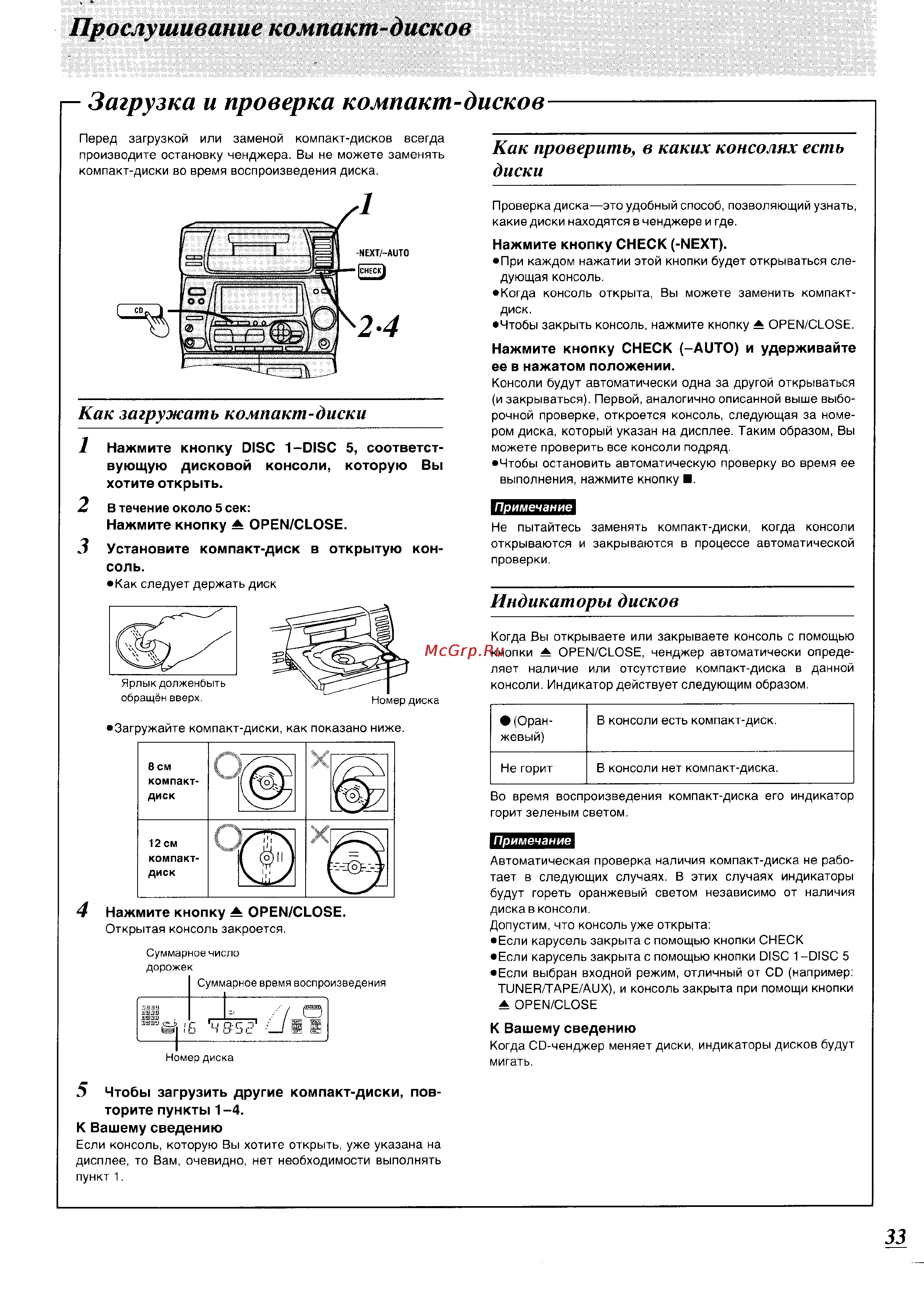 Panasonic SC-CH74 [29/103] Прослушивание компакт дисков