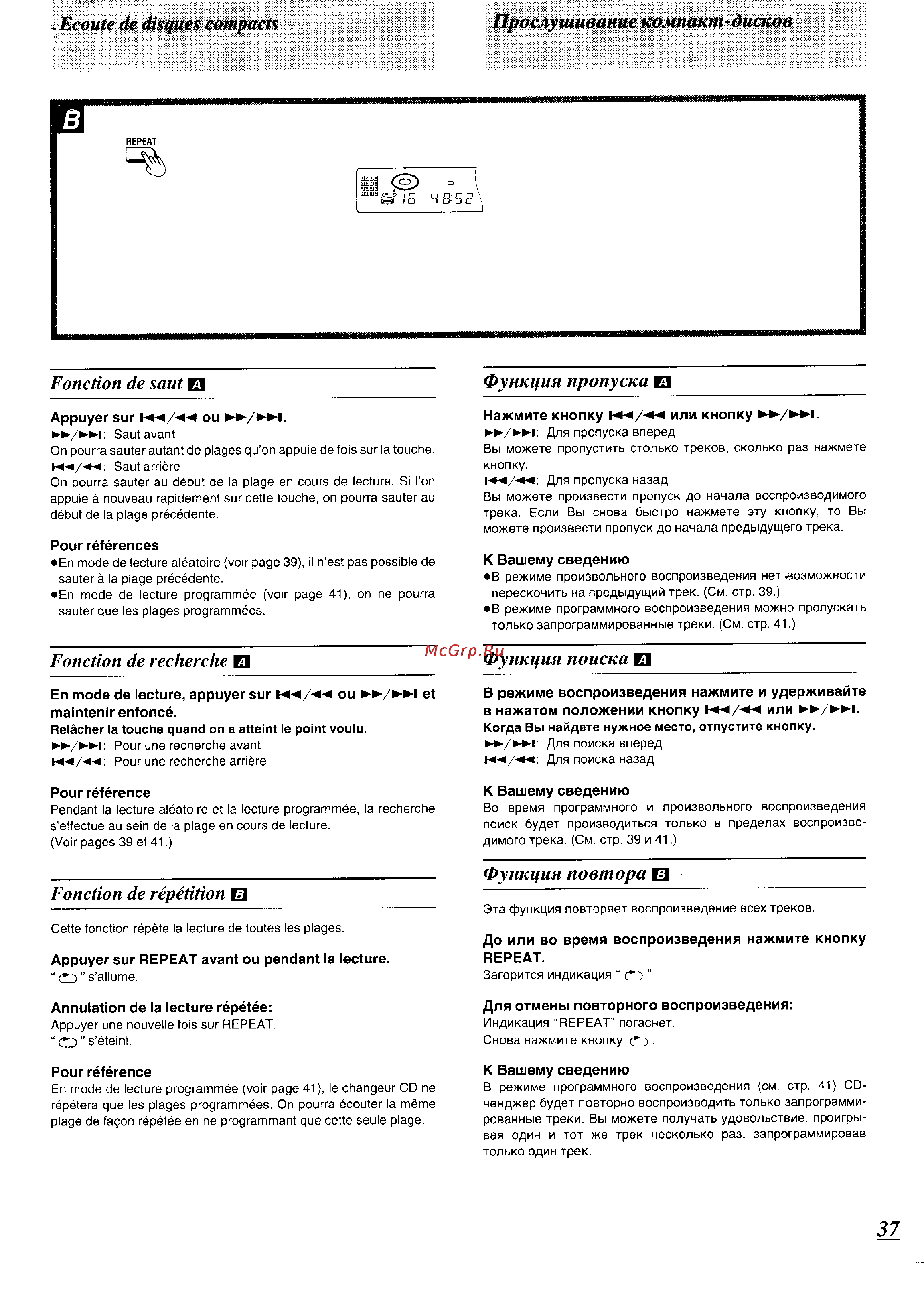 Panasonic SC-CH74 [33/103] Ecoute de disques compacts прослушивание компакт дисков