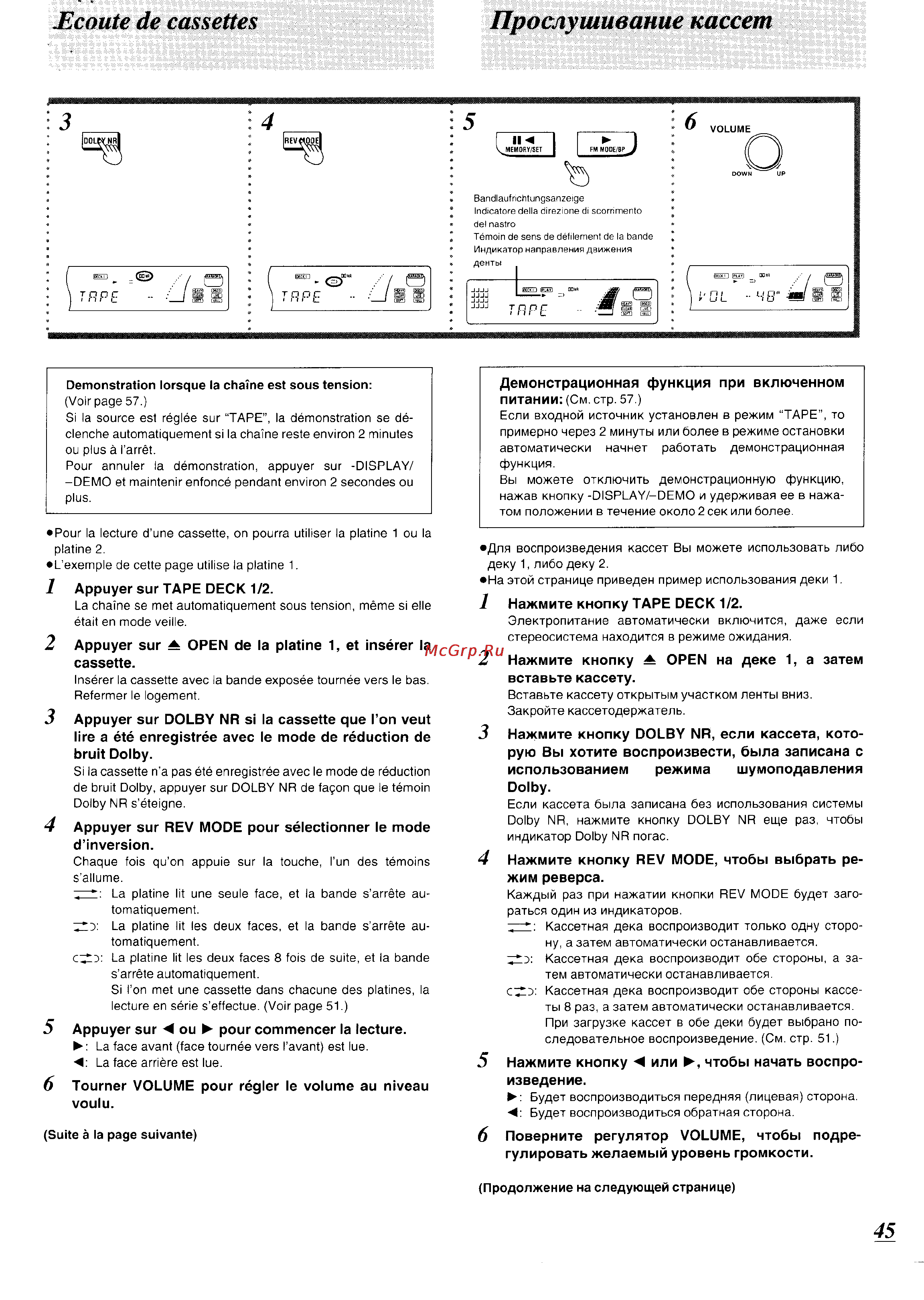 Panasonic SC-CH74 [41/103] Вставьте кассету