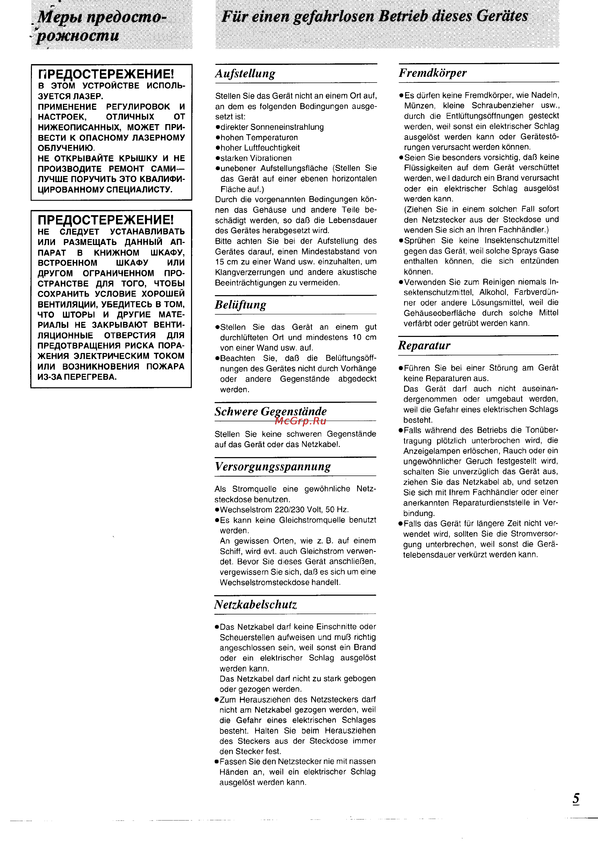Panasonic SC-CH74 [5/103] Настроек отличных от
