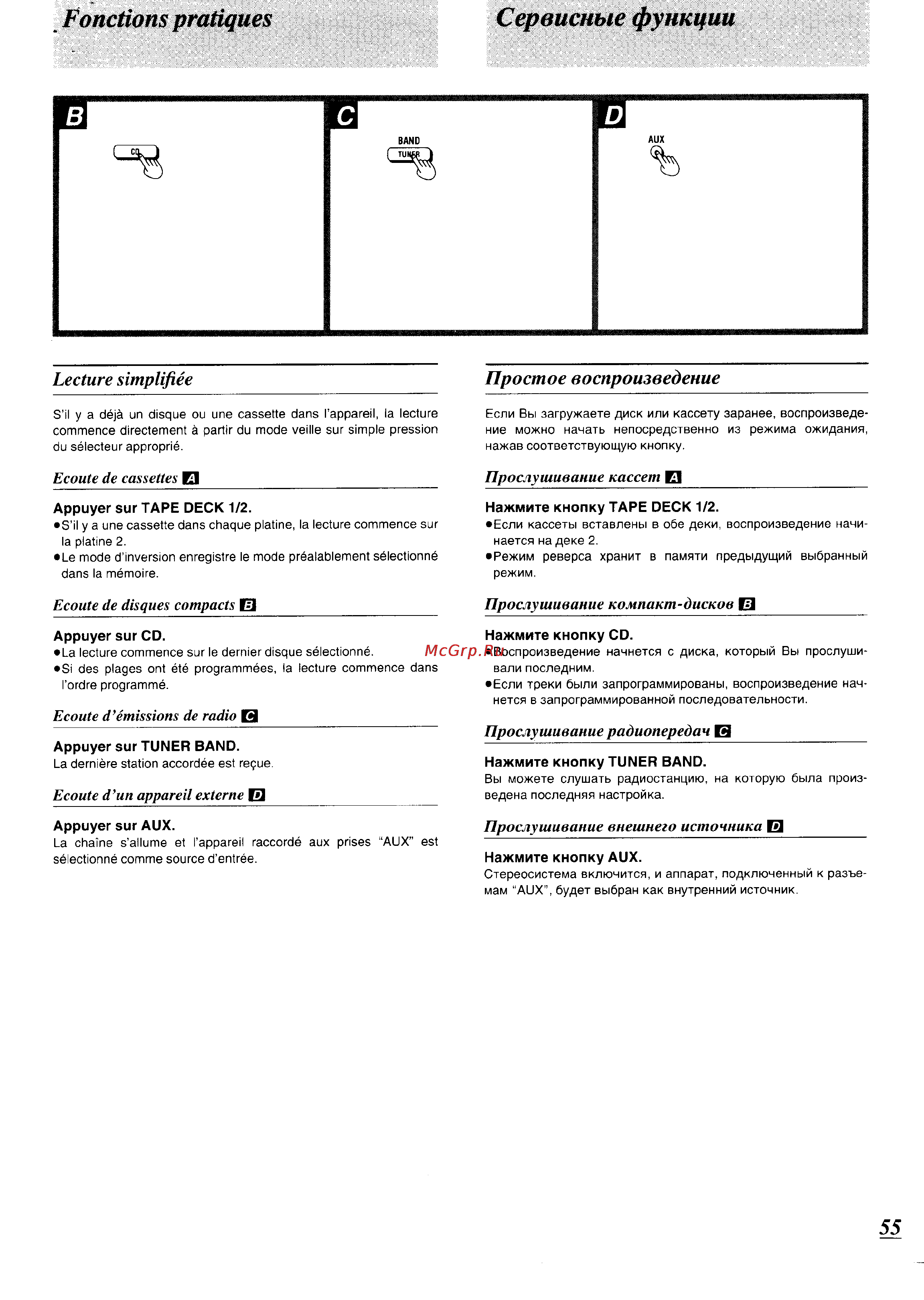Panasonic SC-CH74 [51/103] Fonctions pratiques сервисные функции