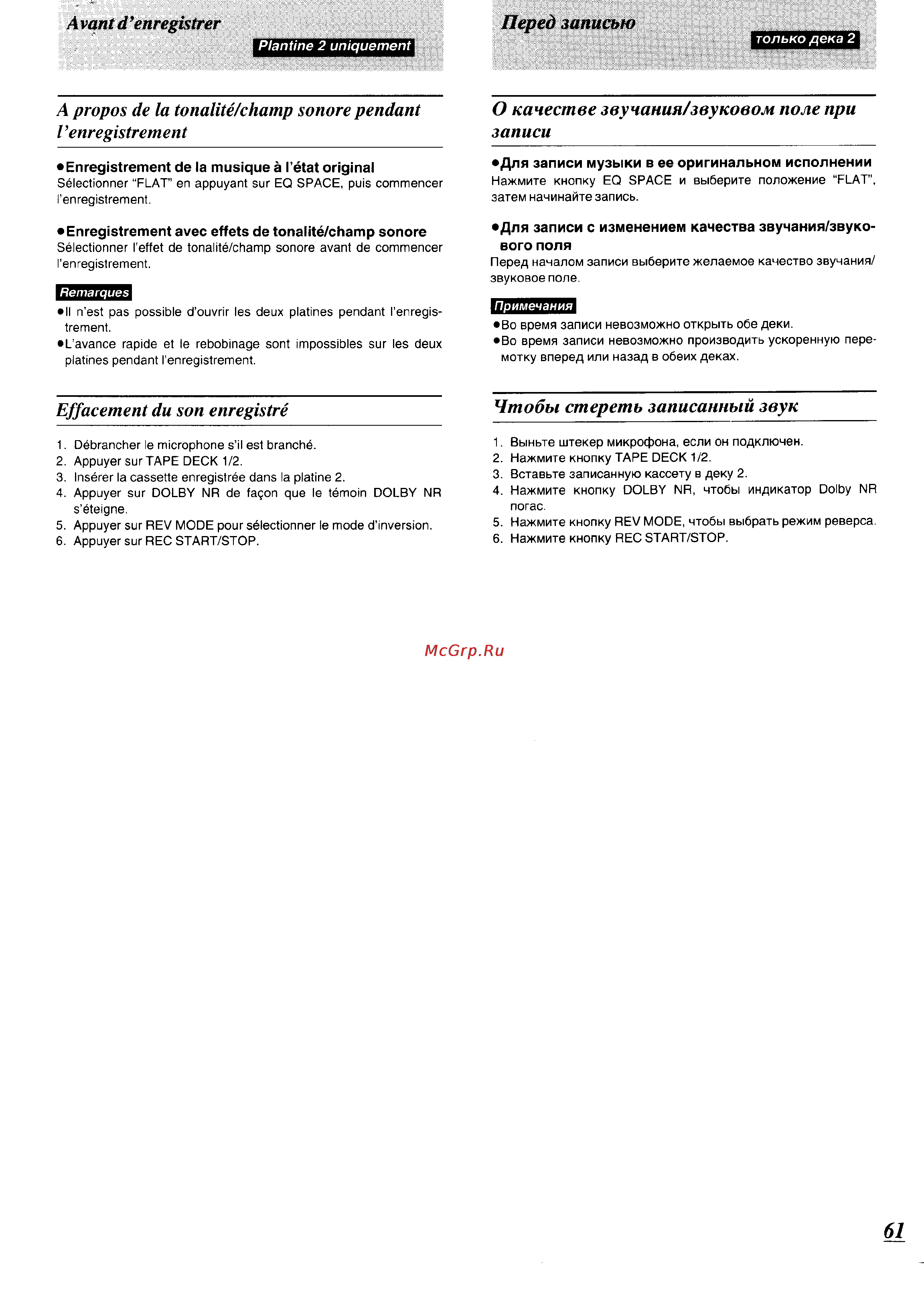 Panasonic SC-CH74 [56/103] A propos de la tonalité champ sonore pendant l enregistrement
