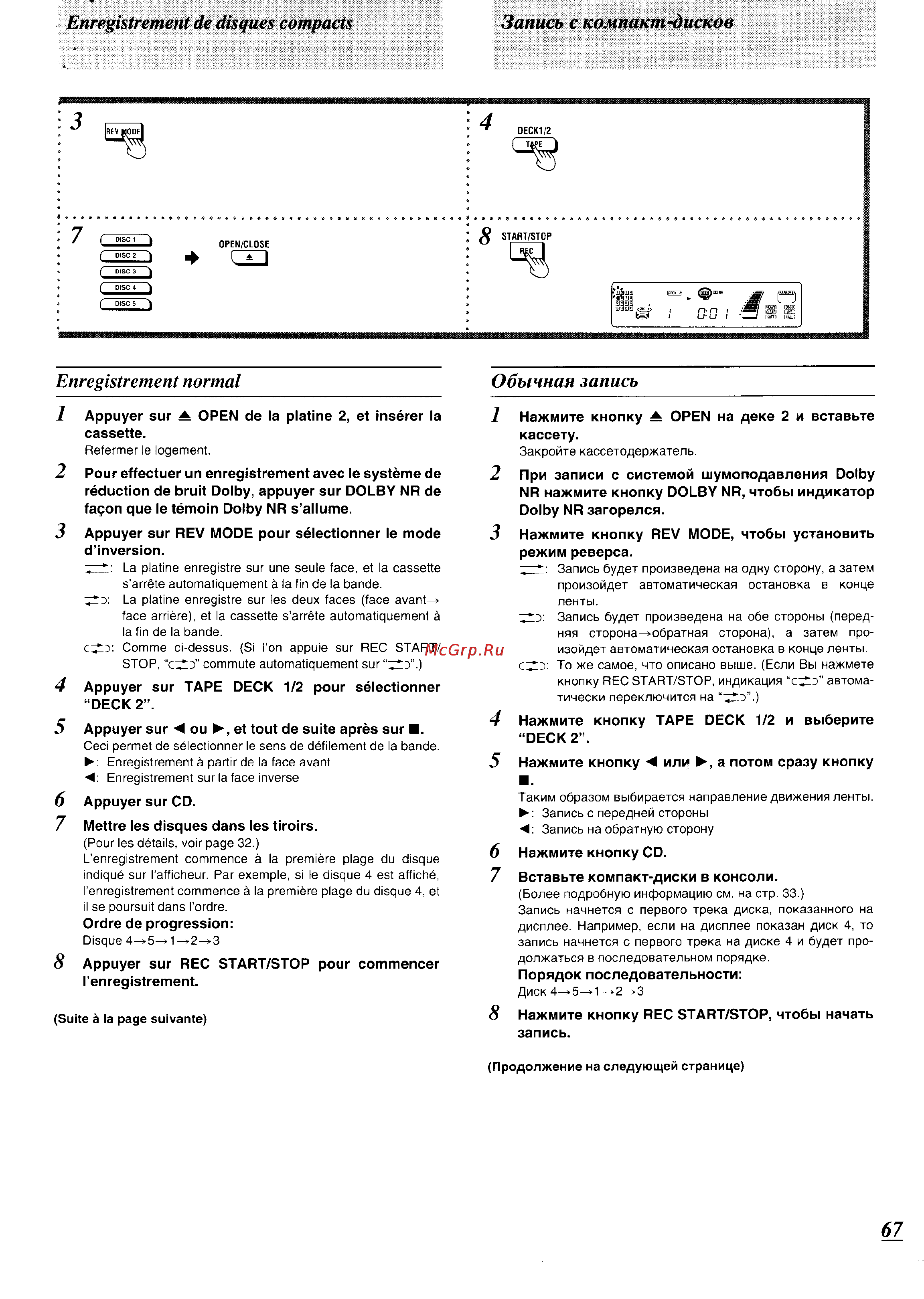 Panasonic SC-CH74 [62/103] Enregistrement de disques compacts запись с компакт дисков