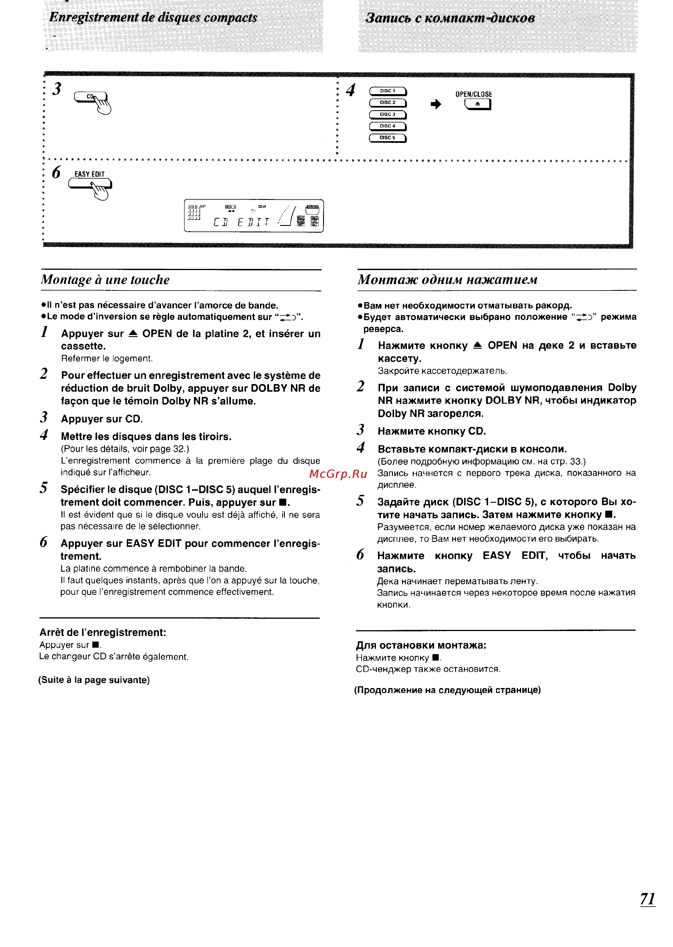 Panasonic SC-CH74 [66/103] Enregistrement de disques compacts запись с компакт дисков