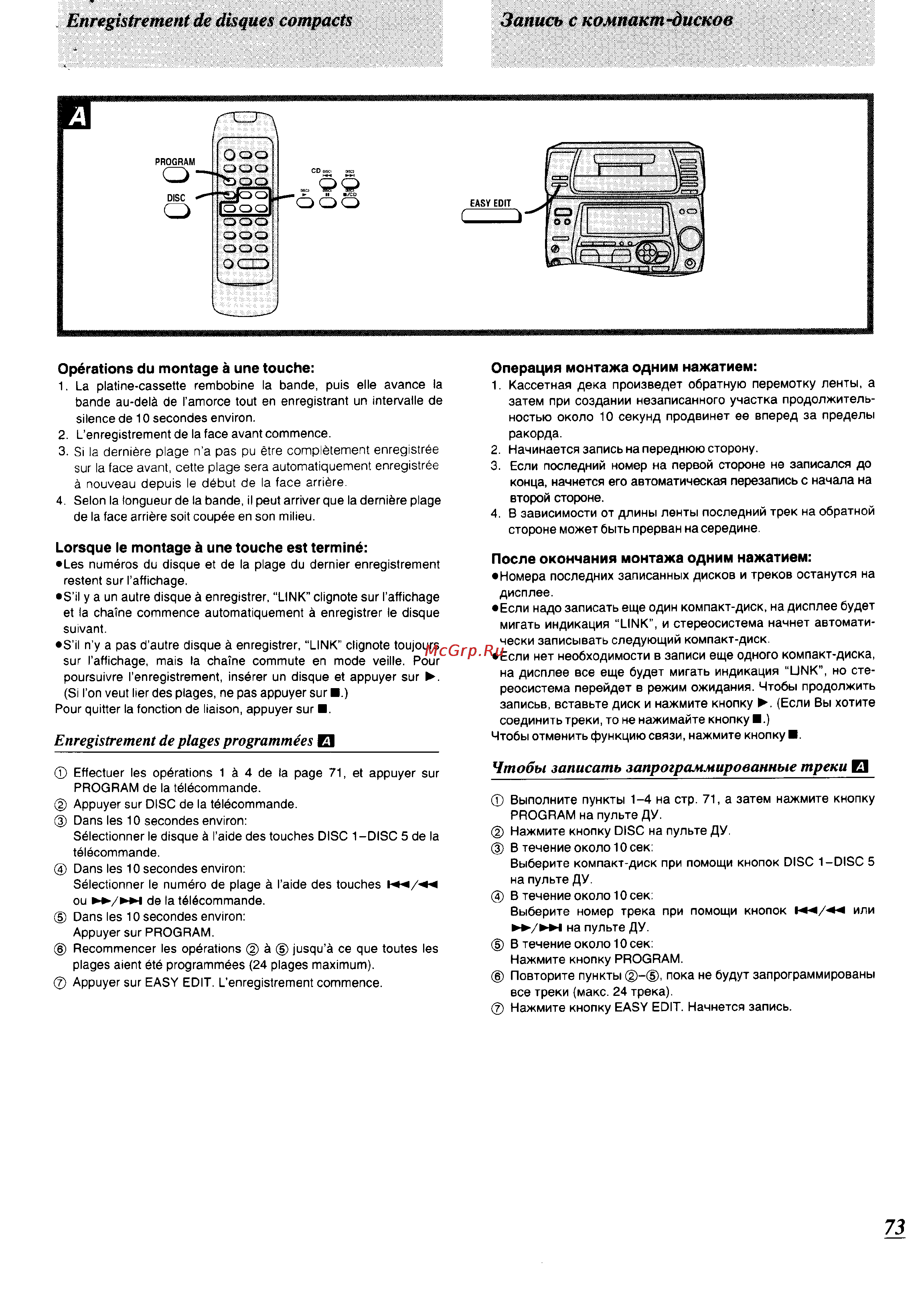 Panasonic SC-CH74 [68/103] Enregistrement de disques compacts запись с компакт дисков