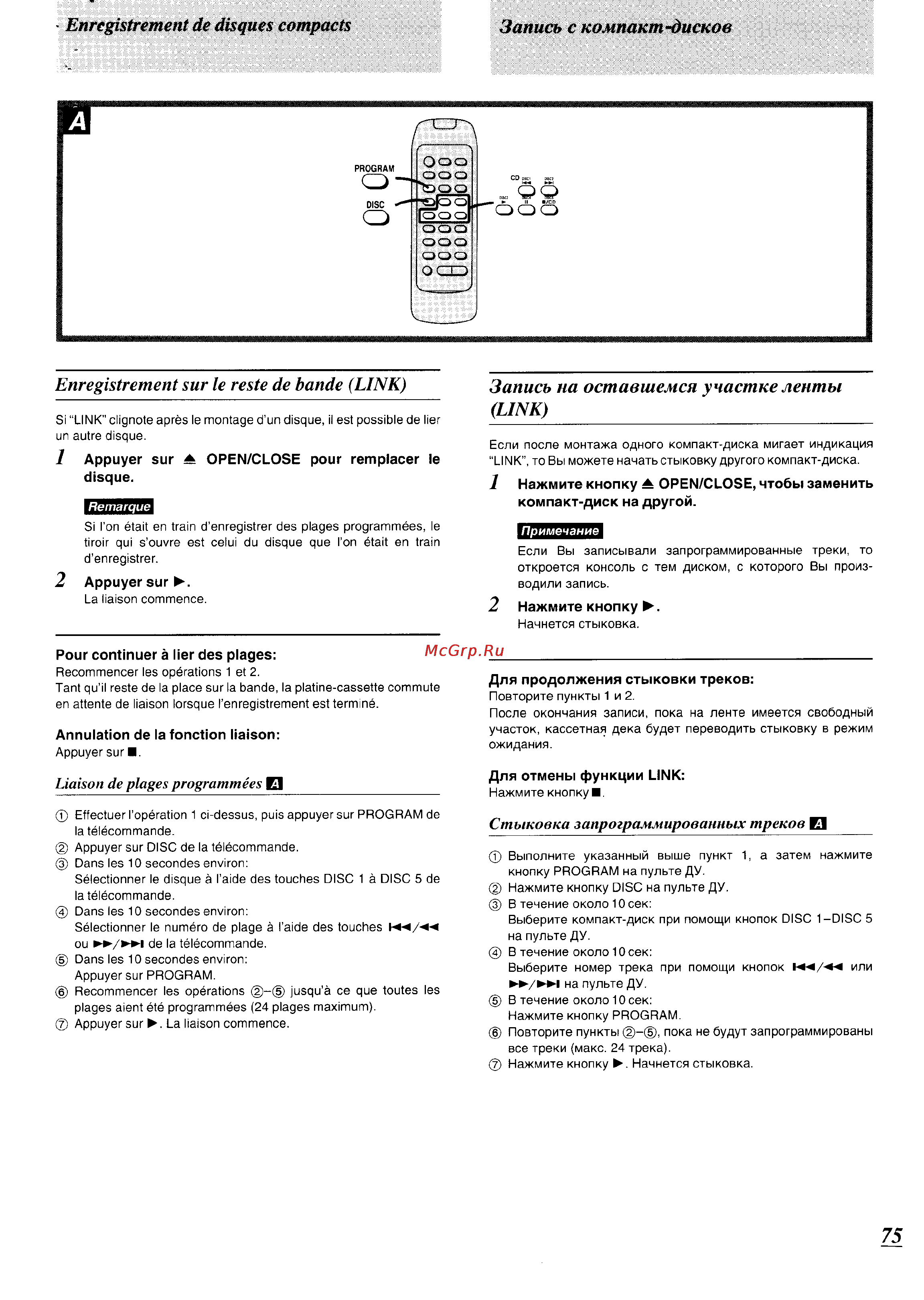 Panasonic SC-CH74 [70/103] Enregistrement de disques compacts запись с компакт дисков