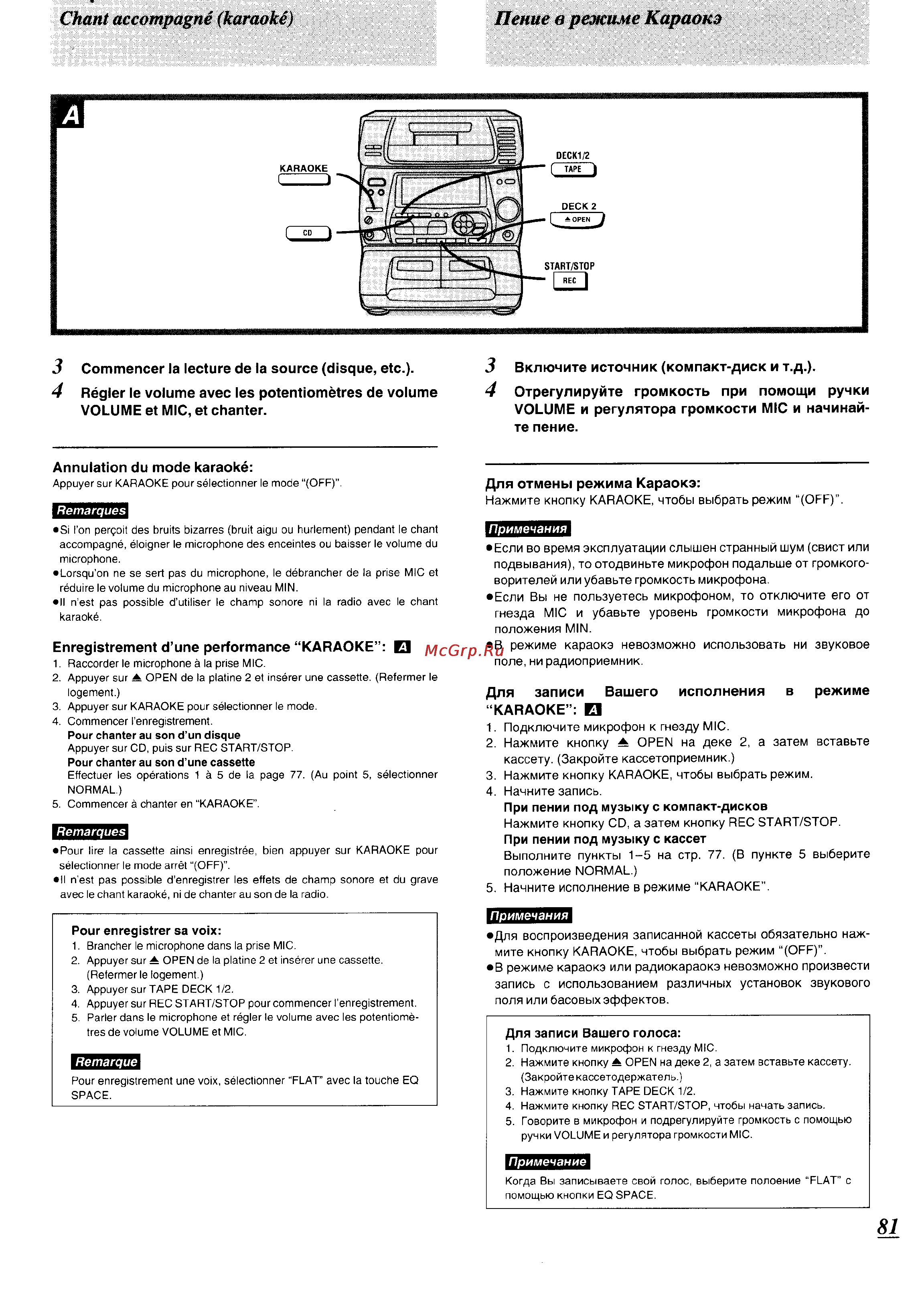 Panasonic SC-CH74 [76/103] Поля или басовых эффектов
