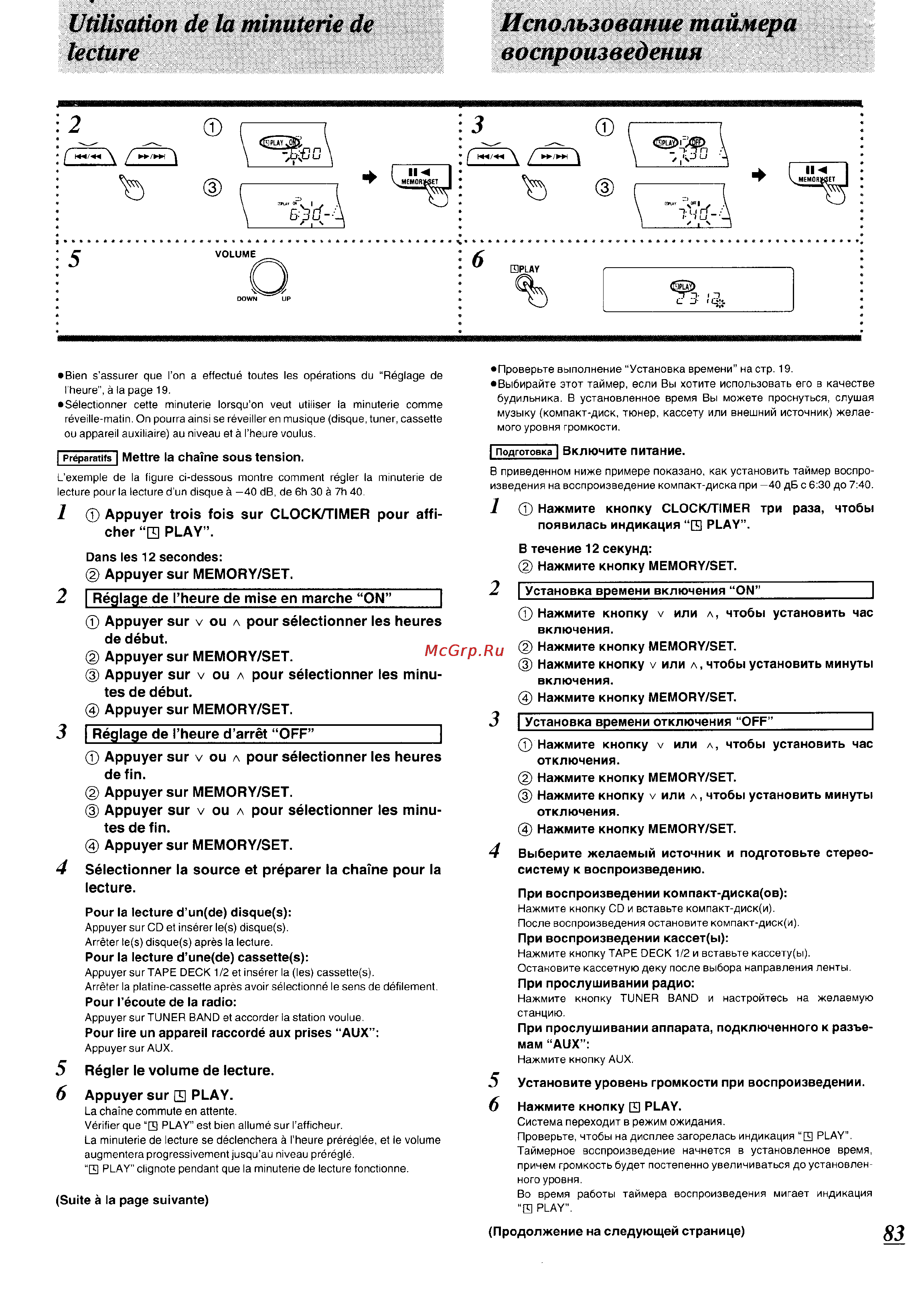 Panasonic SC-CH74 [78/103] Utilisation de la minuterie de использование таймера