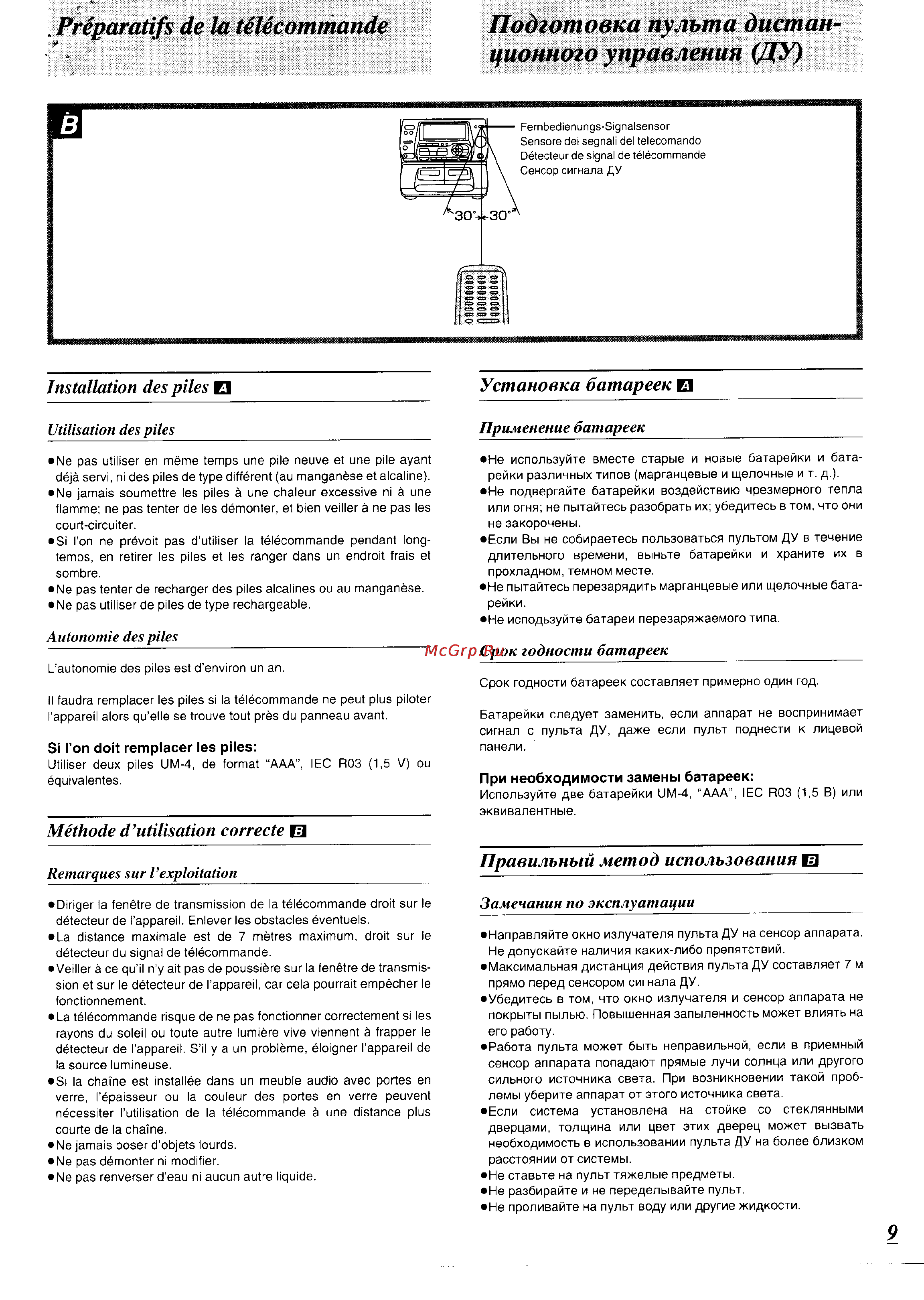 Panasonic SC-CH74 [8/103] Правильный метод использовани