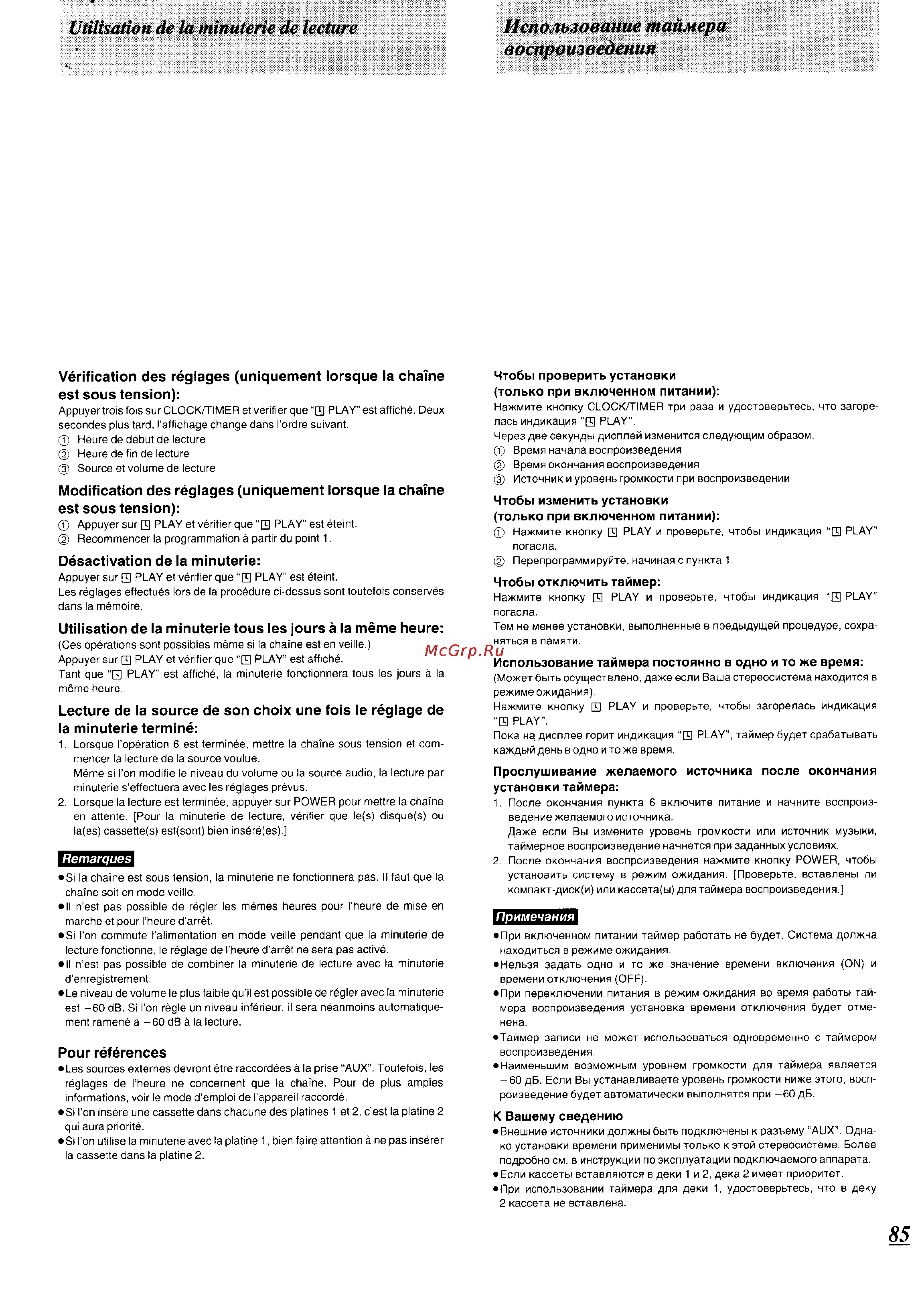Panasonic SC-CH74 [80/103] Utilisation de la minuterie de lecture использование таймера воспроизведения