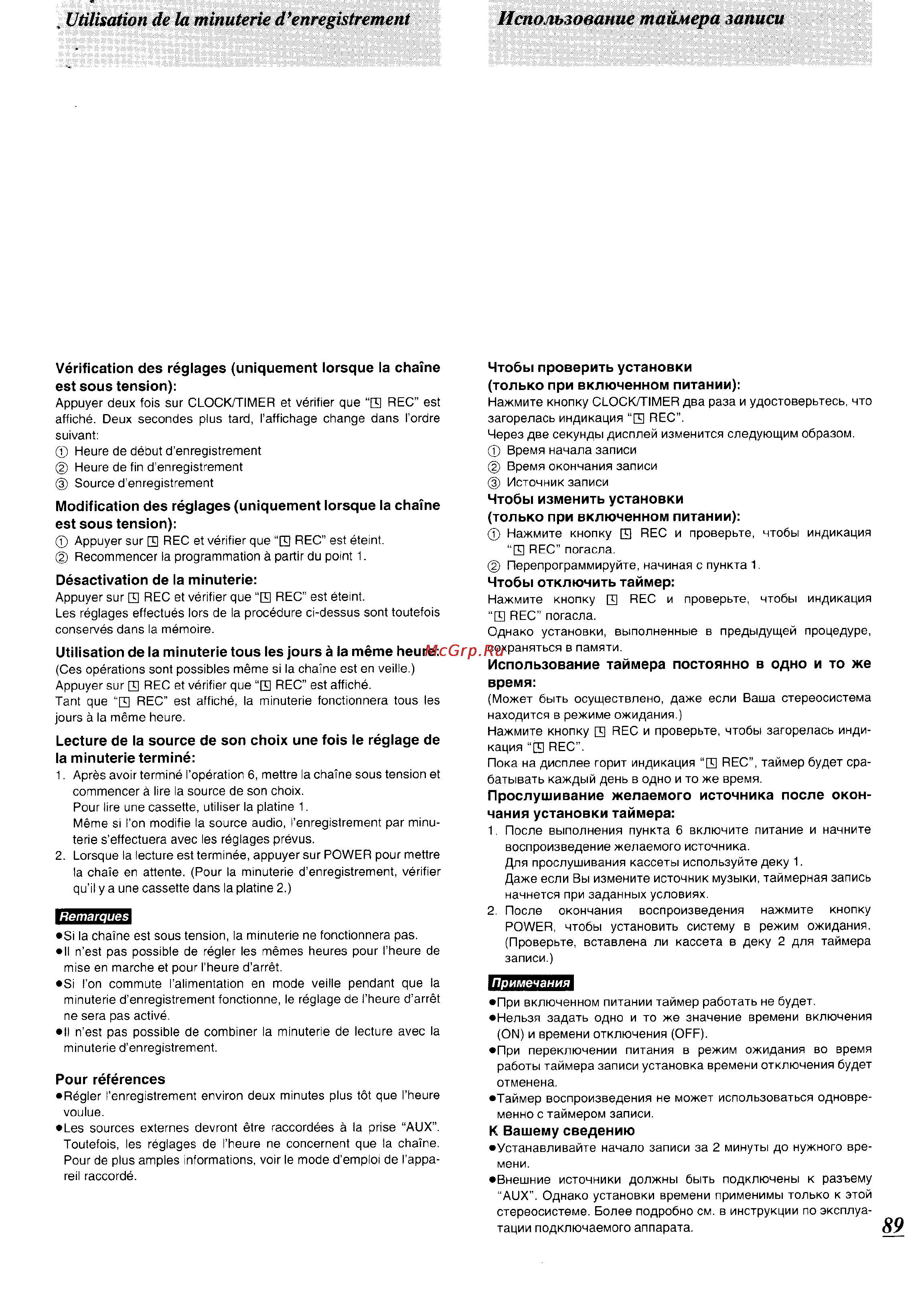 Panasonic SC-CH74 [84/103] Utilisation de la minuterie d enregistrement использование maint ера записи