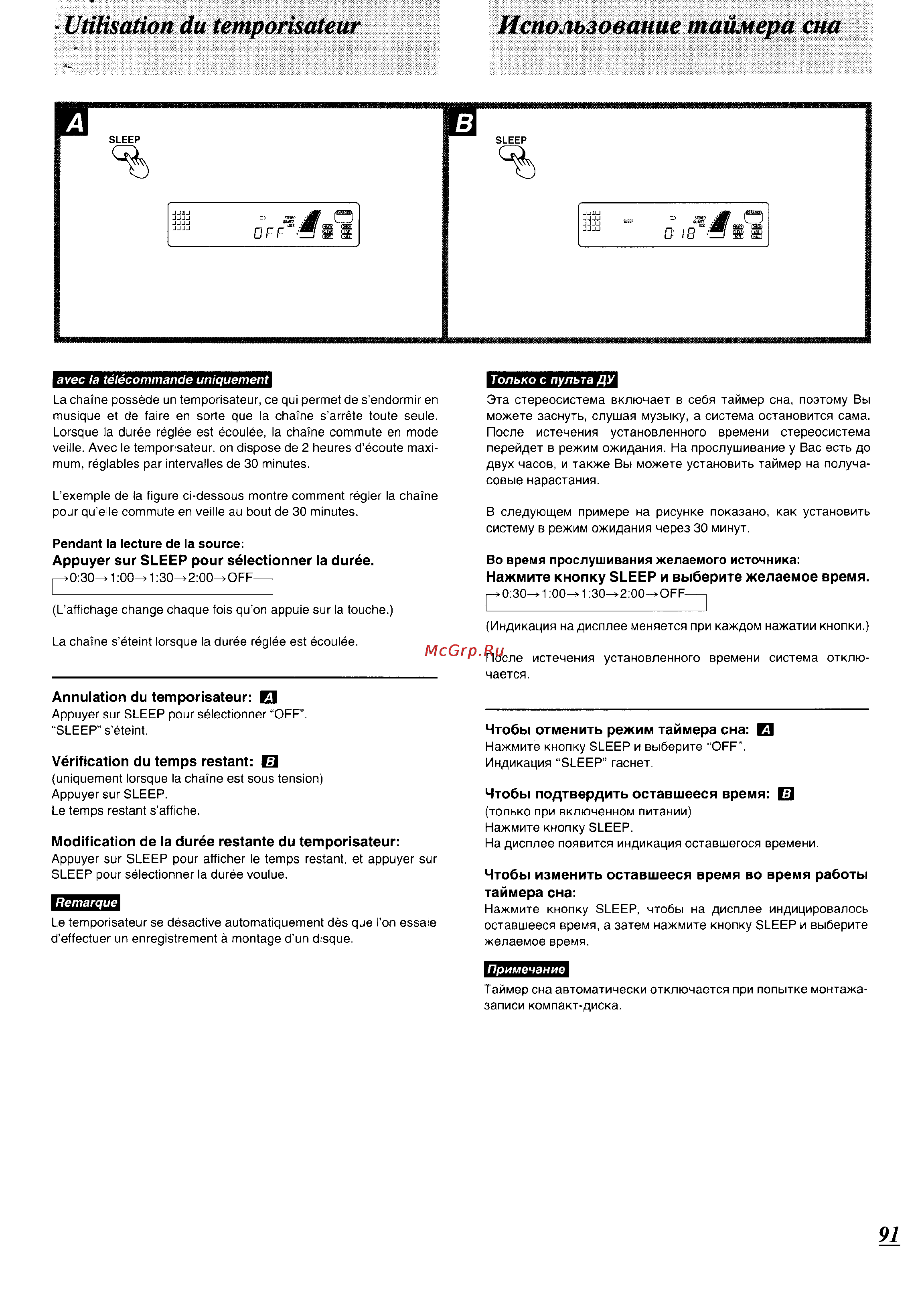 Panasonic SC-CH74 [86/103] Utilisation du temporisateur использование таймера сна