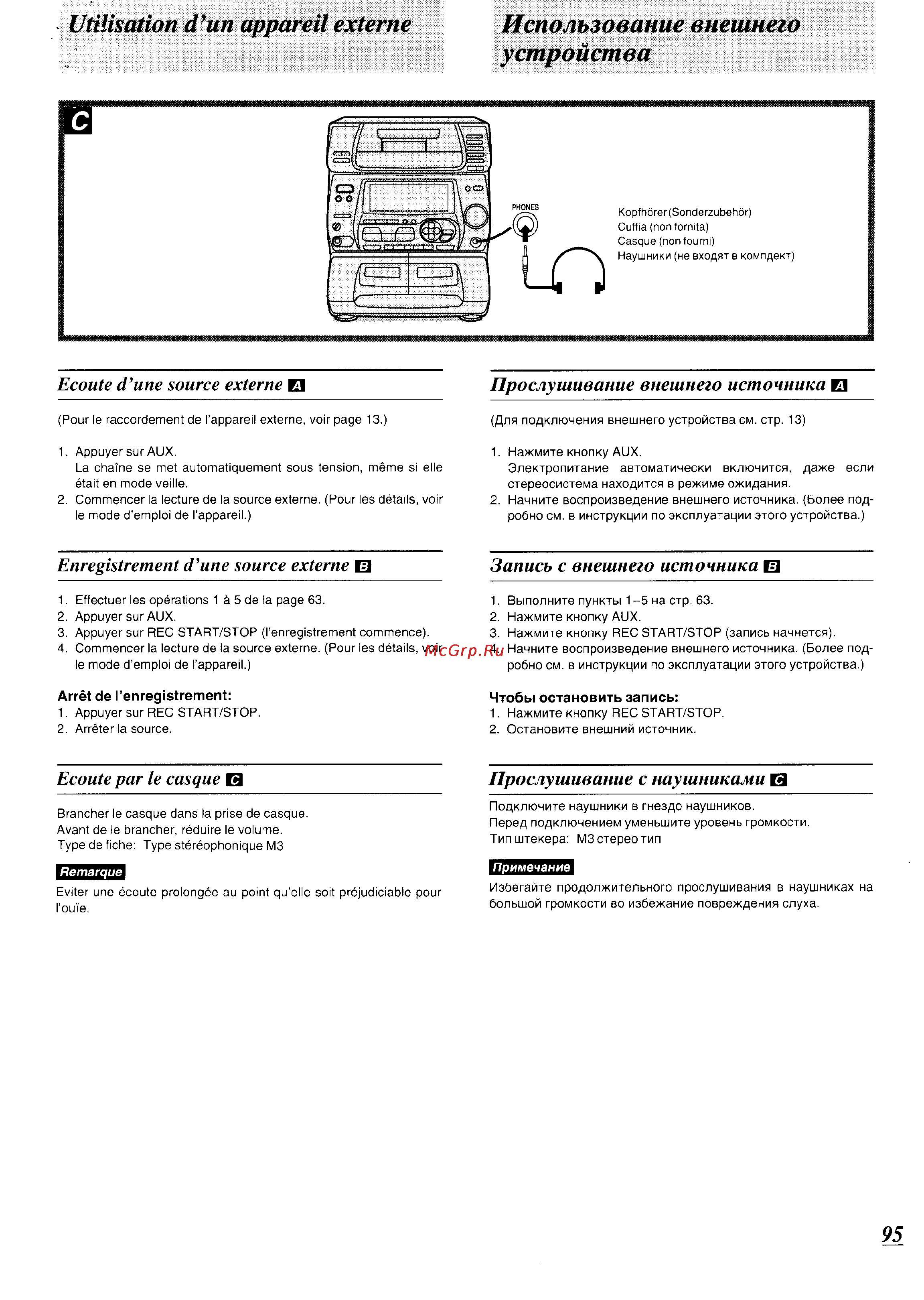 Panasonic SC-CH74 [90/103] Прослушивание с наушникам