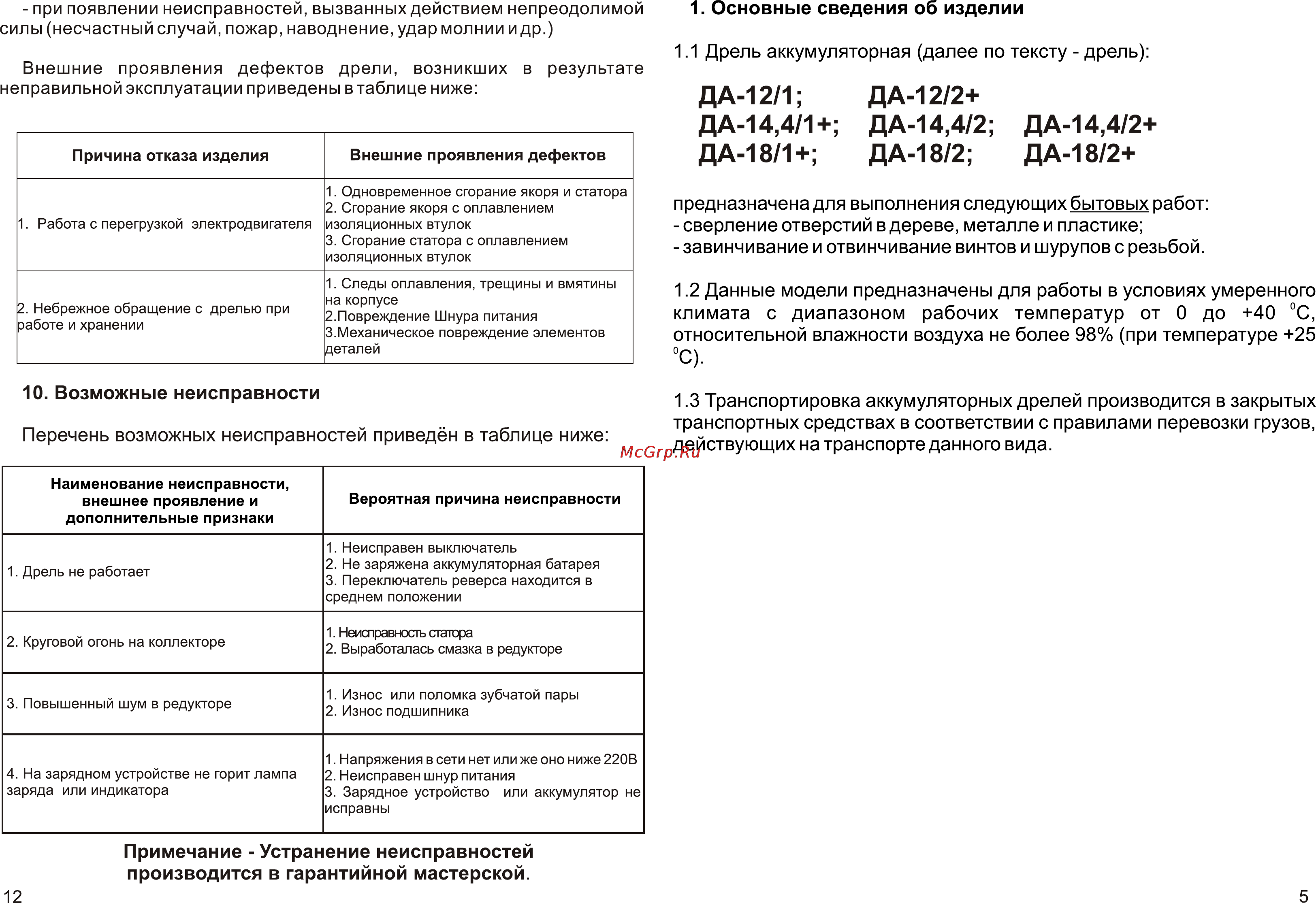 Калибр ДА-18/1+ [5/8] Да 18 1 да 18 2 да 18 2