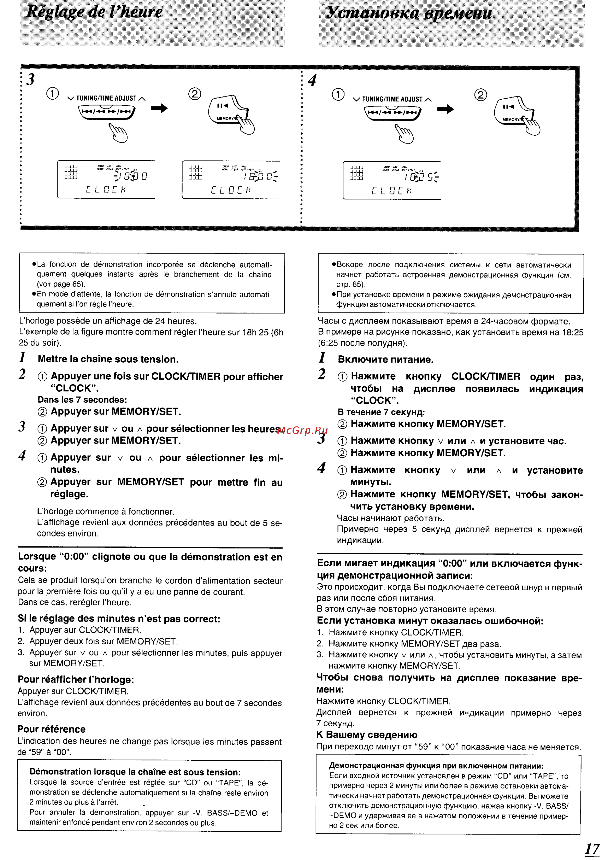 Panasonic SC-CH64M [16/100] Réglage de p heure установка времени