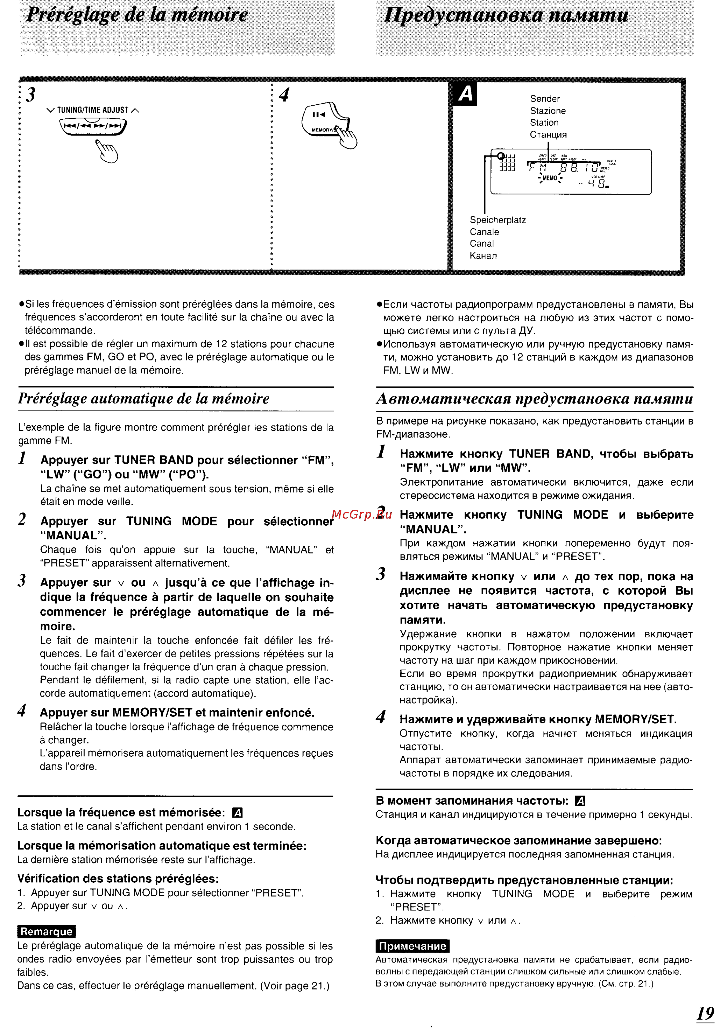 Panasonic SC-CH64M [18/100] Préréglage de la mémoire предустановка памяти