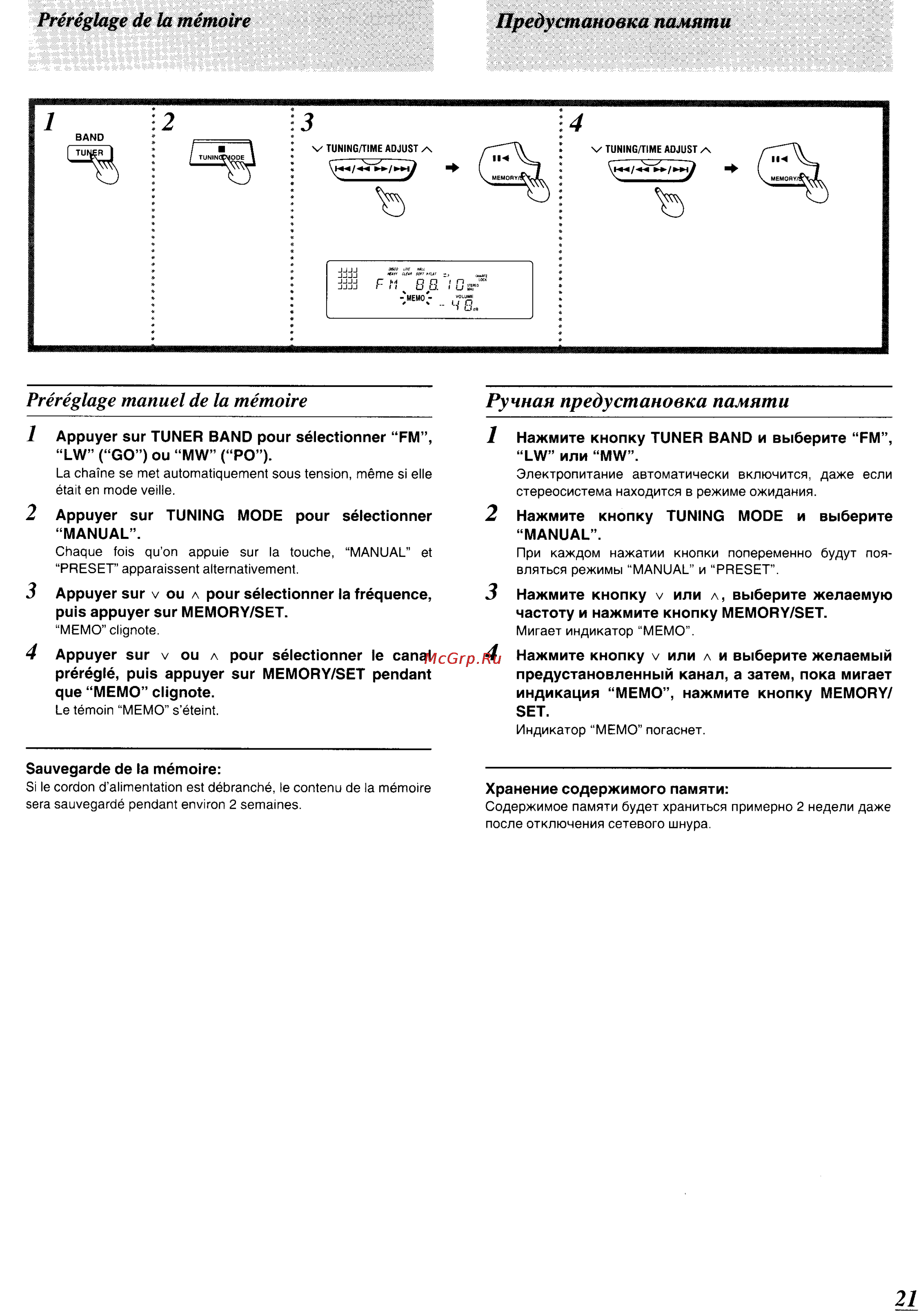 Panasonic SC-CH64M [20/100] Préréglage de la mémoire предустановка памяти