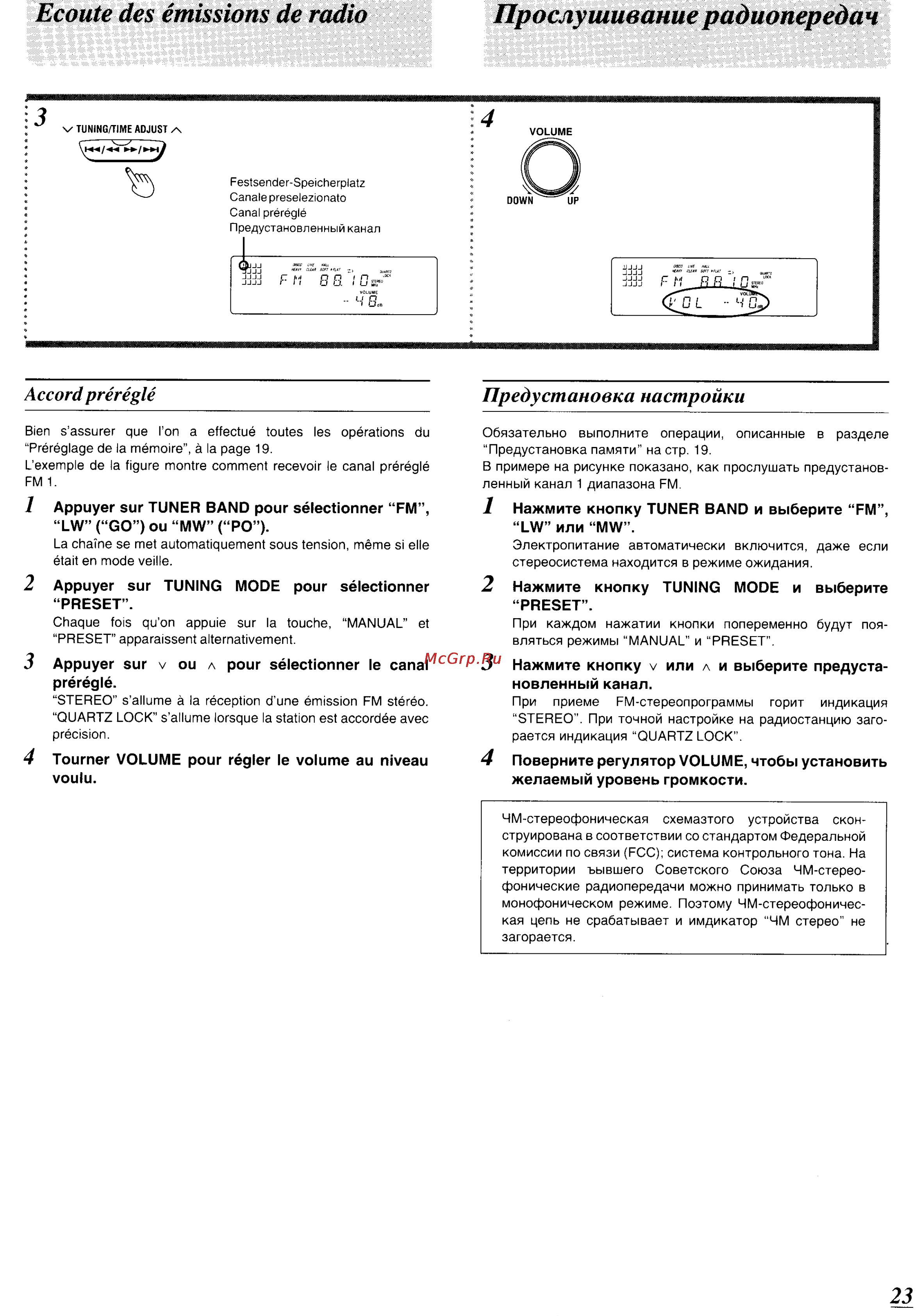 Panasonic SC-CH64M [22/100] Нажмите кнопку tuning mode и выберите