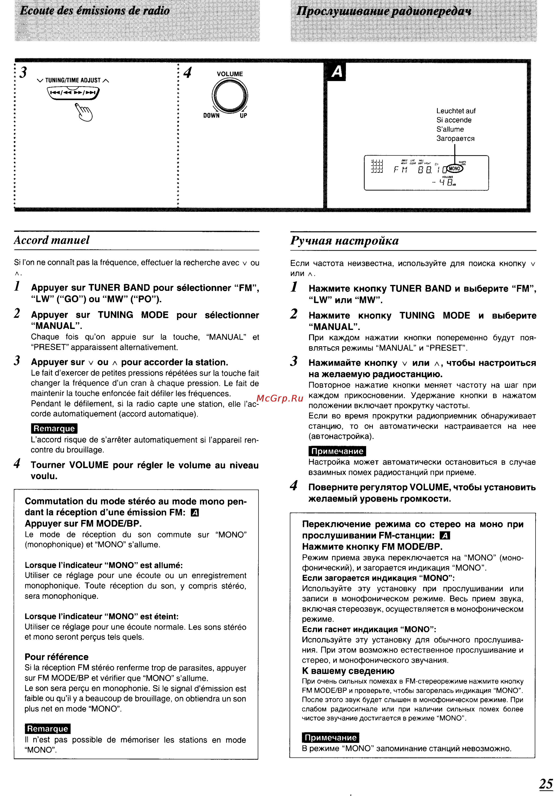 Panasonic SC-CH64M [24/100] Нажмите кнопку tuner band и выберите fm