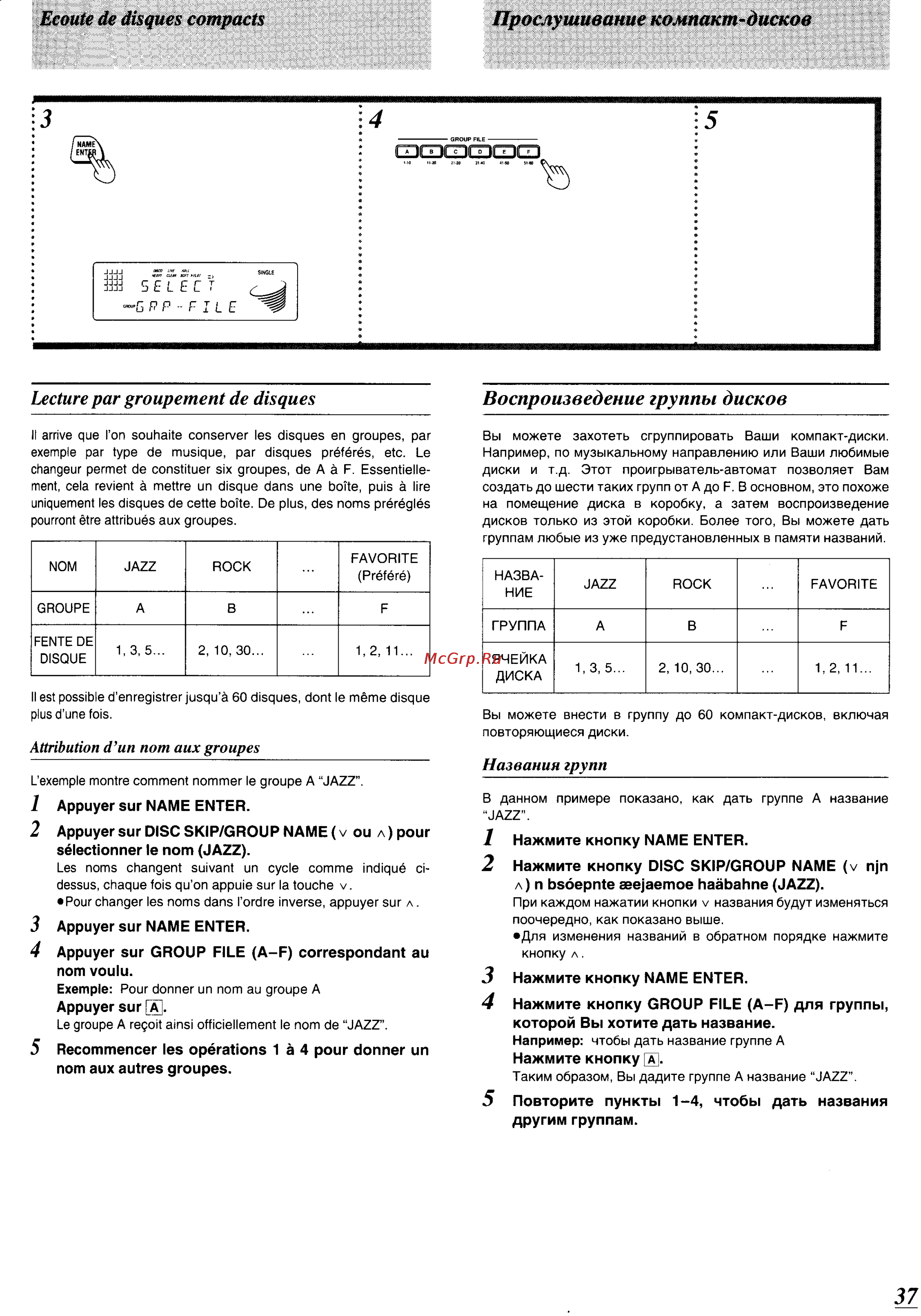 Panasonic SC-CH64M [33/100] Ecoute de disques compacts прослушивание компакт дисков