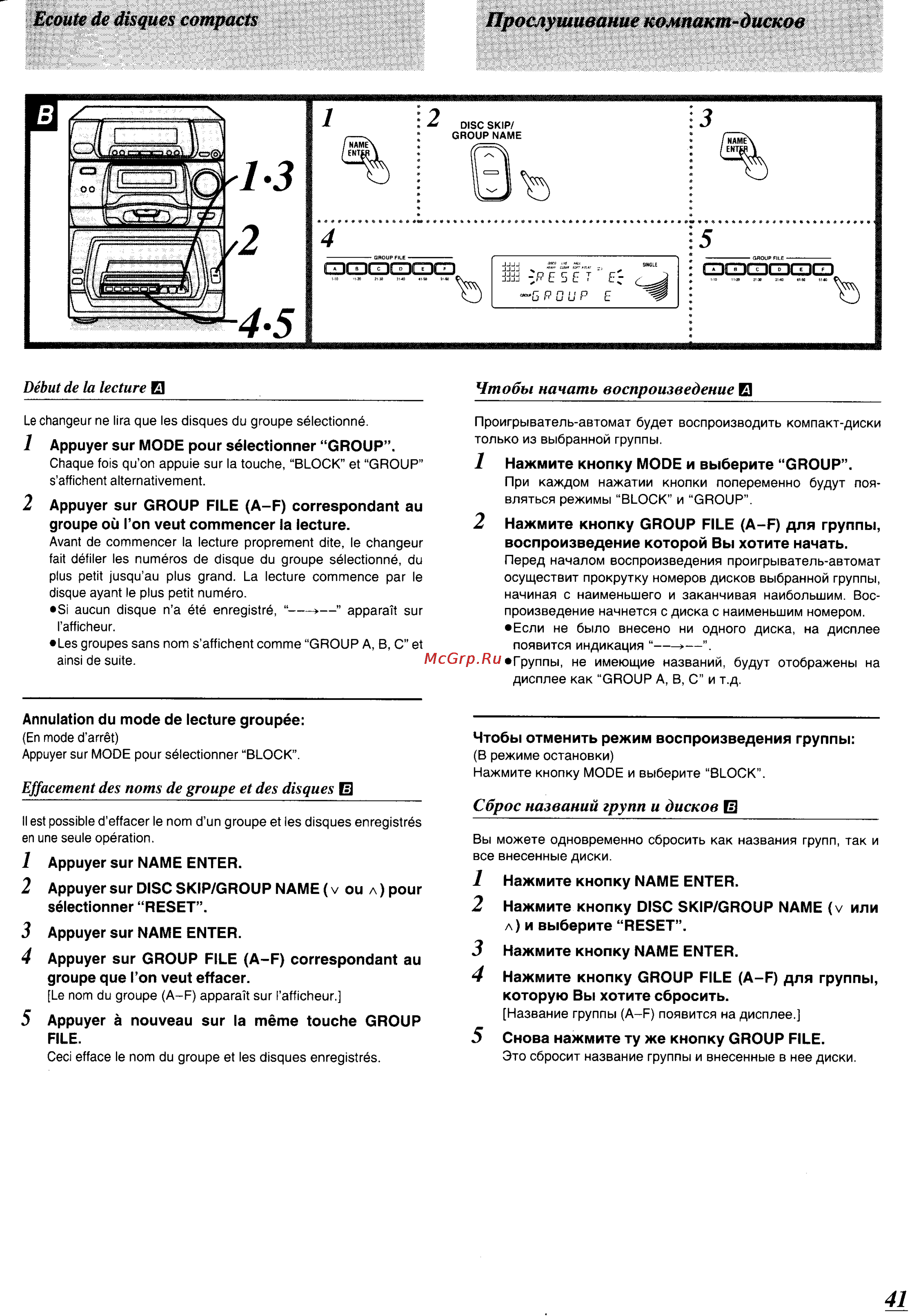 Panasonic SC-CH64M [37/100] Ecoute de disques compacts прослушивание компакт дисков
