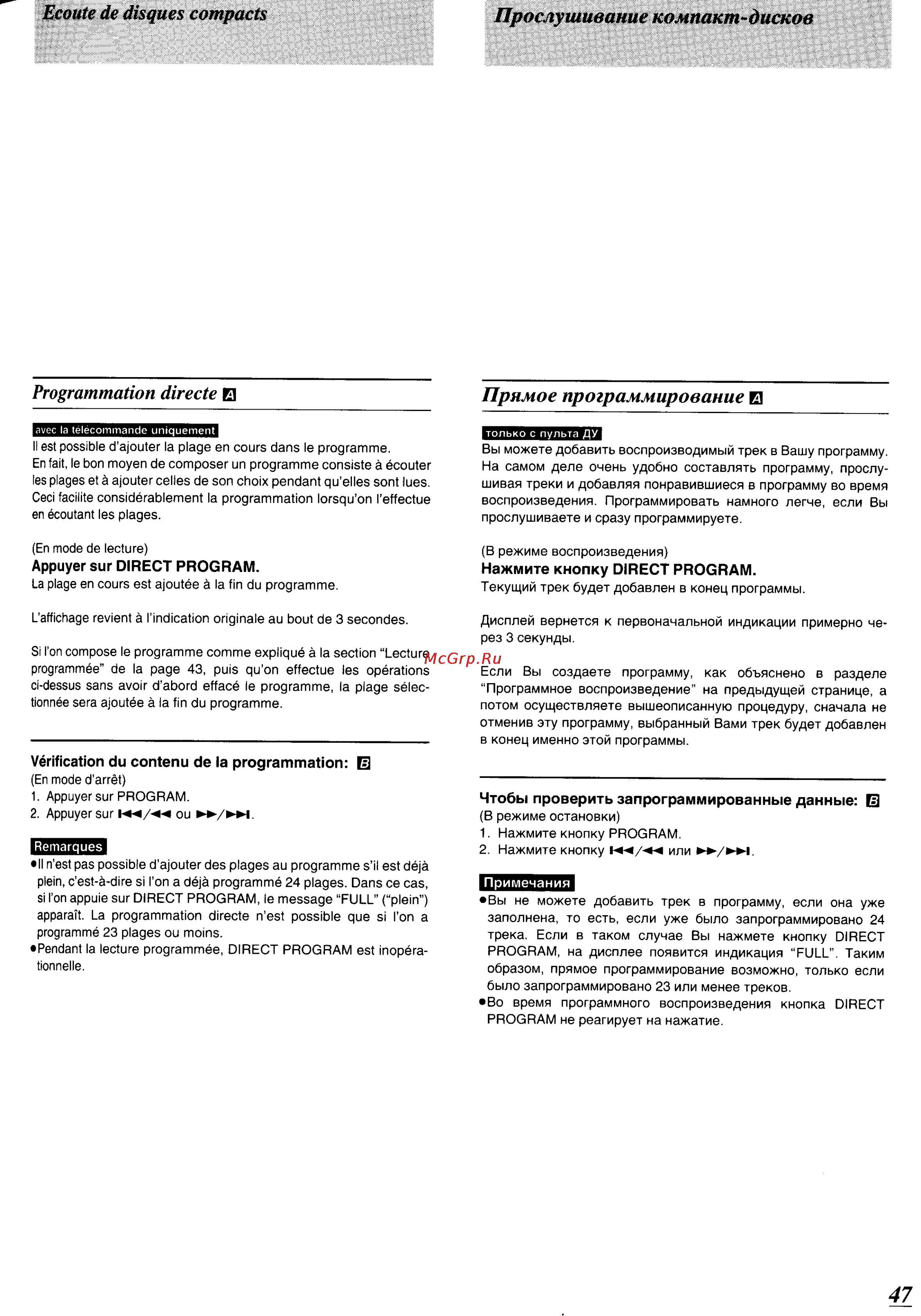 Panasonic SC-CH64M [43/100] Ecoute de disques compacts прослушивание компакт дисков