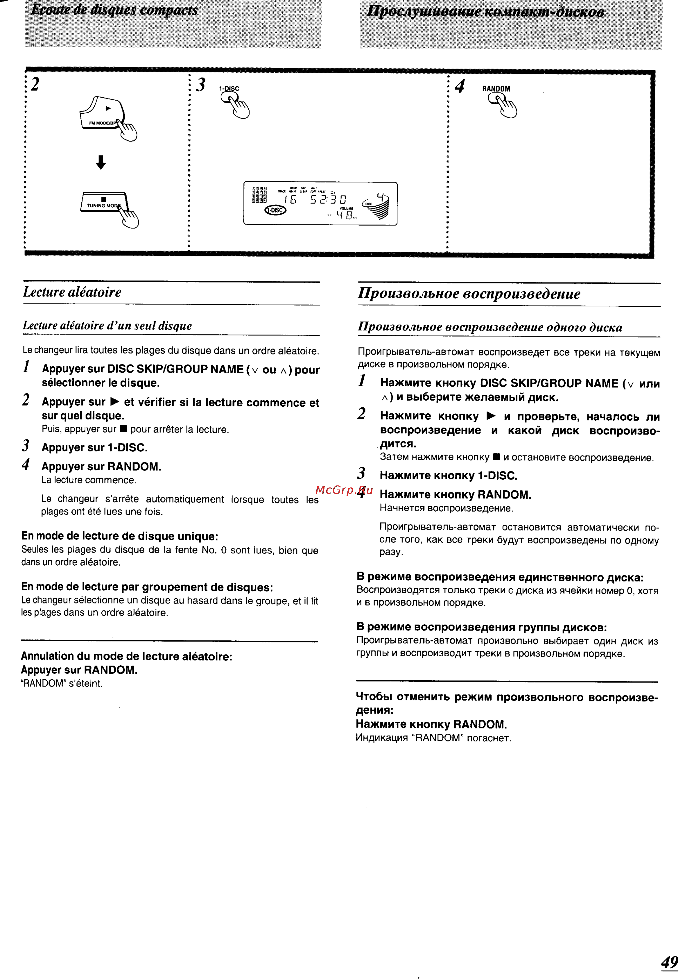 Panasonic SC-CH64M [45/100] Ecoute de disques compacts прослушивание компакт дисков