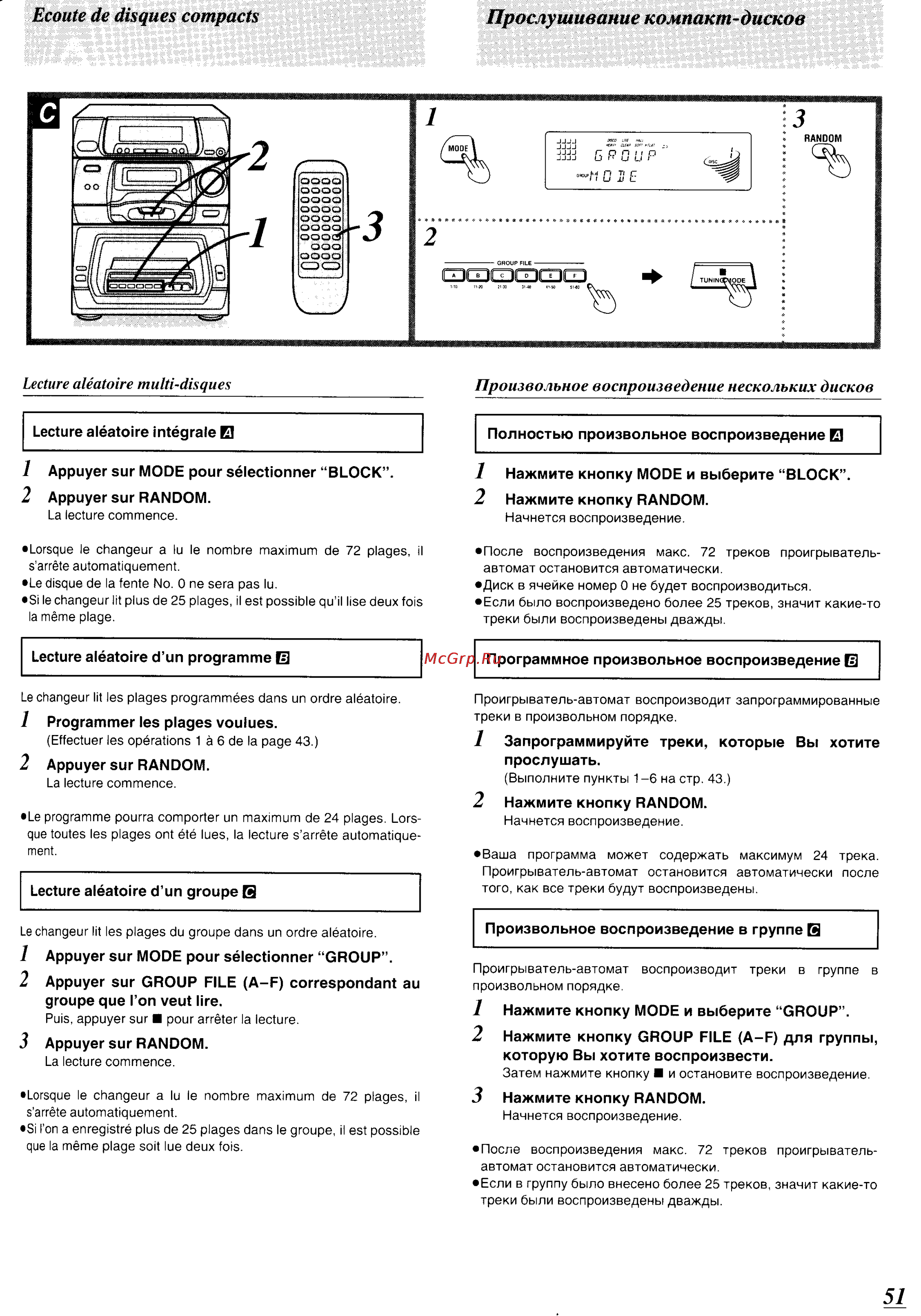 Panasonic SC-CH64M [47/100] Ecoute de disques compacts прослушивание компакт дисков