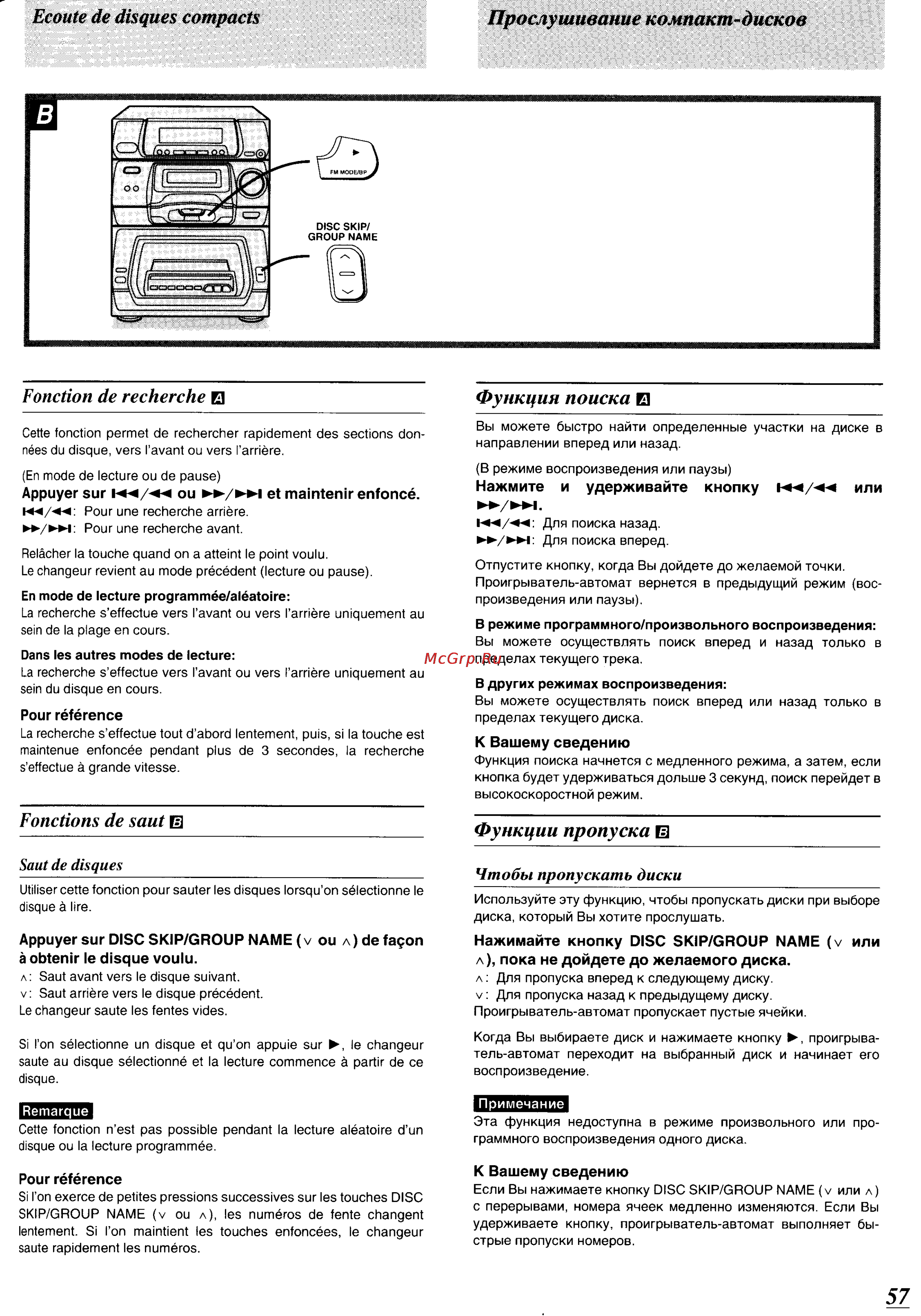 Panasonic SC-CH64M [53/100] Ecoute de disques compacts прослушивание компакт дисков