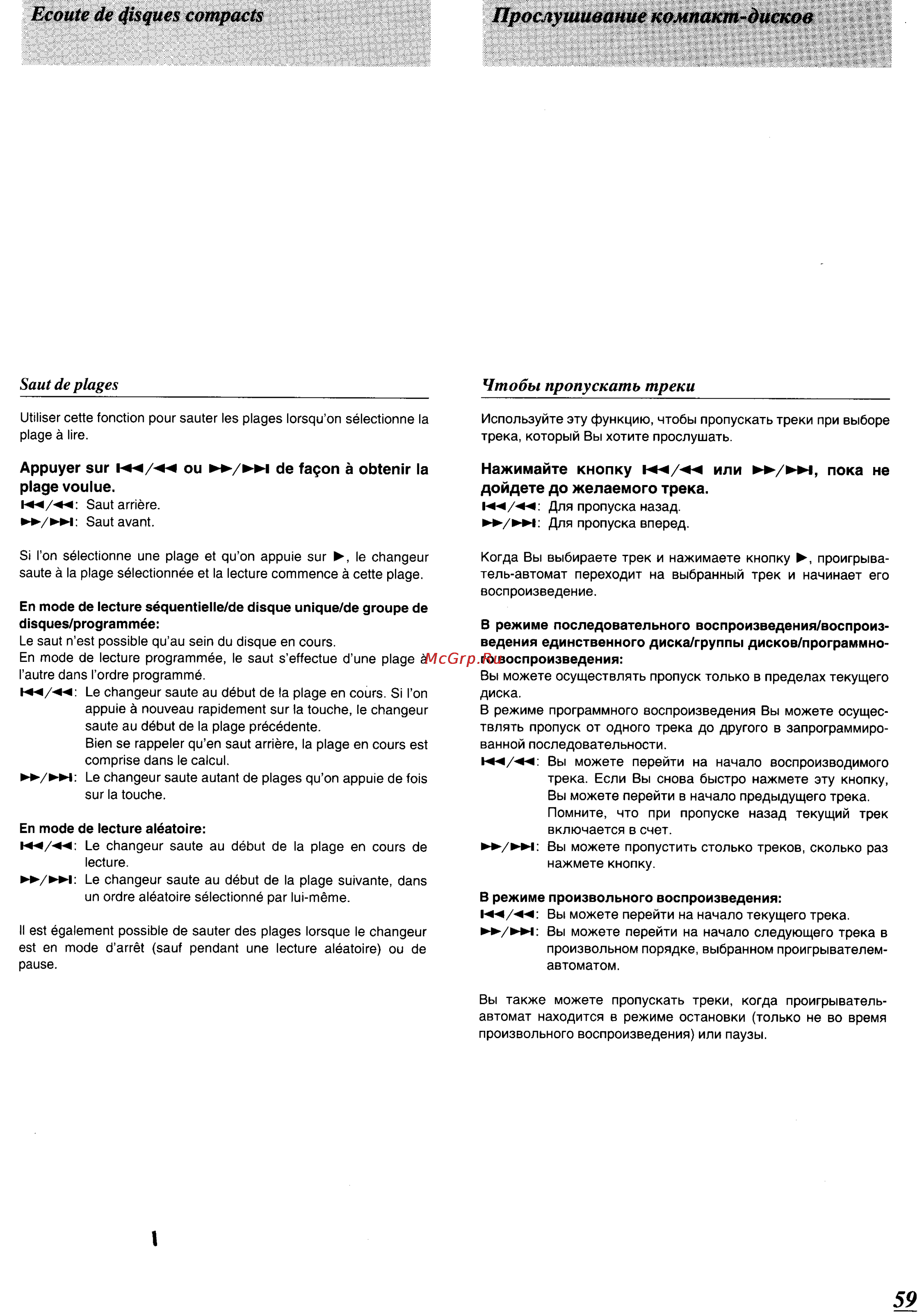 Panasonic SC-CH64M [55/100] Ecoute de risques compacts прослушивание компакт дисков
