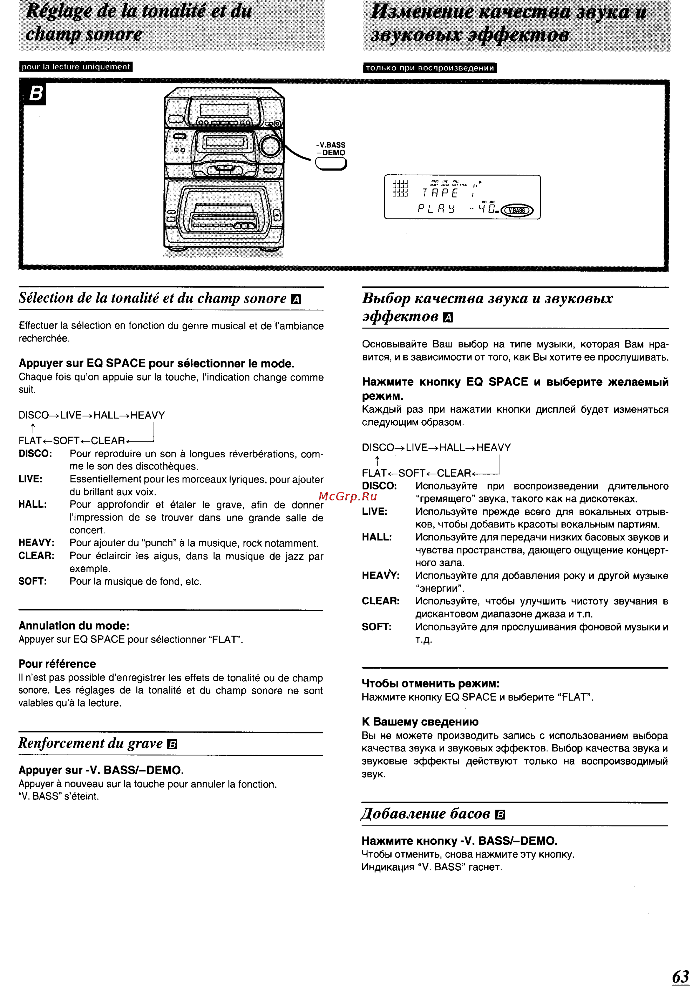 Panasonic SC-CH64M [59/100] Réglage de la tonalité et du champ sonore