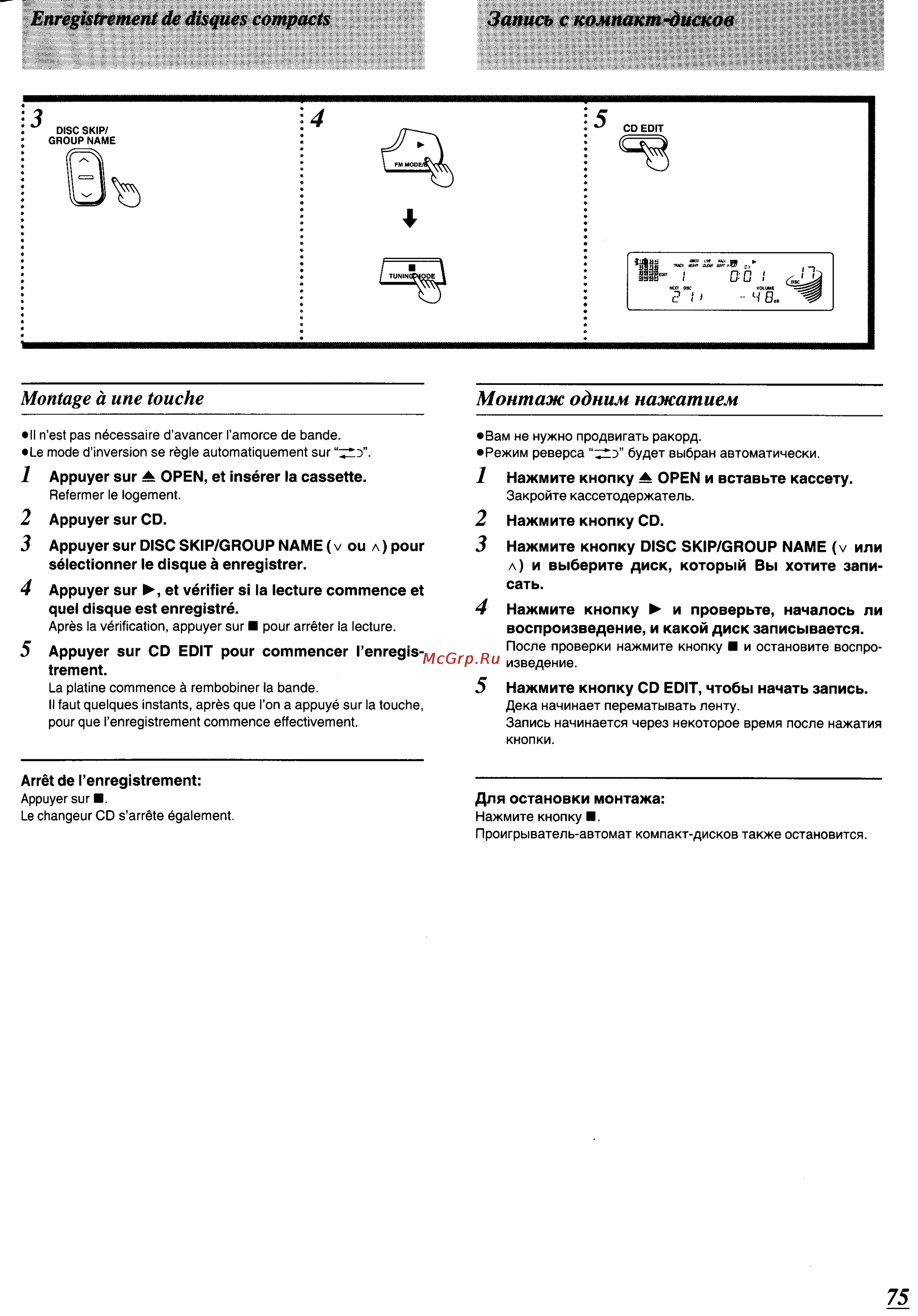 Panasonic SC-CH64M [71/100] Enregistrement de disques compacts запись с компакт дисков