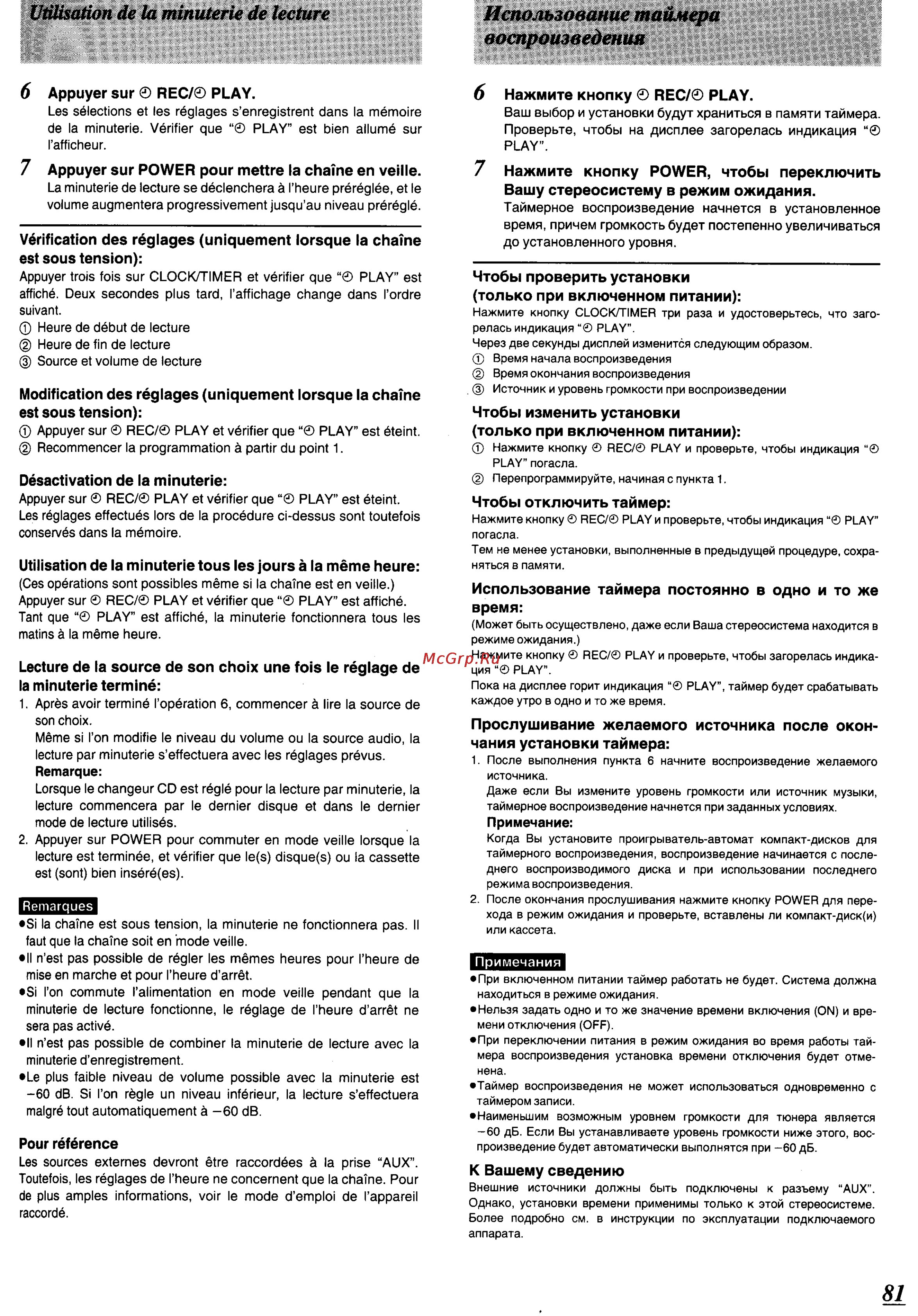 Panasonic SC-CH64M [77/100] Utilisation de la minuterie de lecture использование таймера воспроизведения