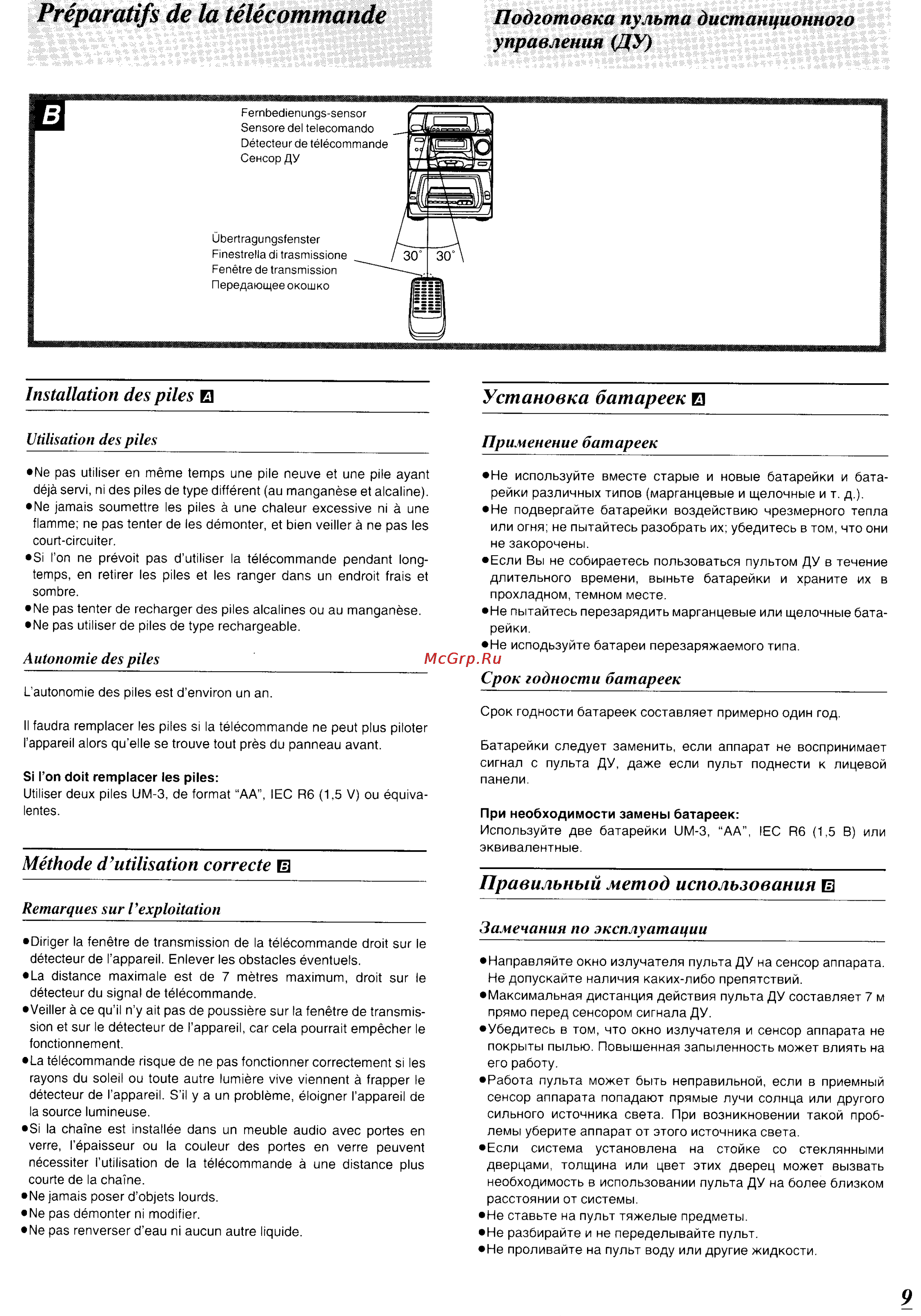 Panasonic SC-CH64M [8/100] Замечания по эксплуатации