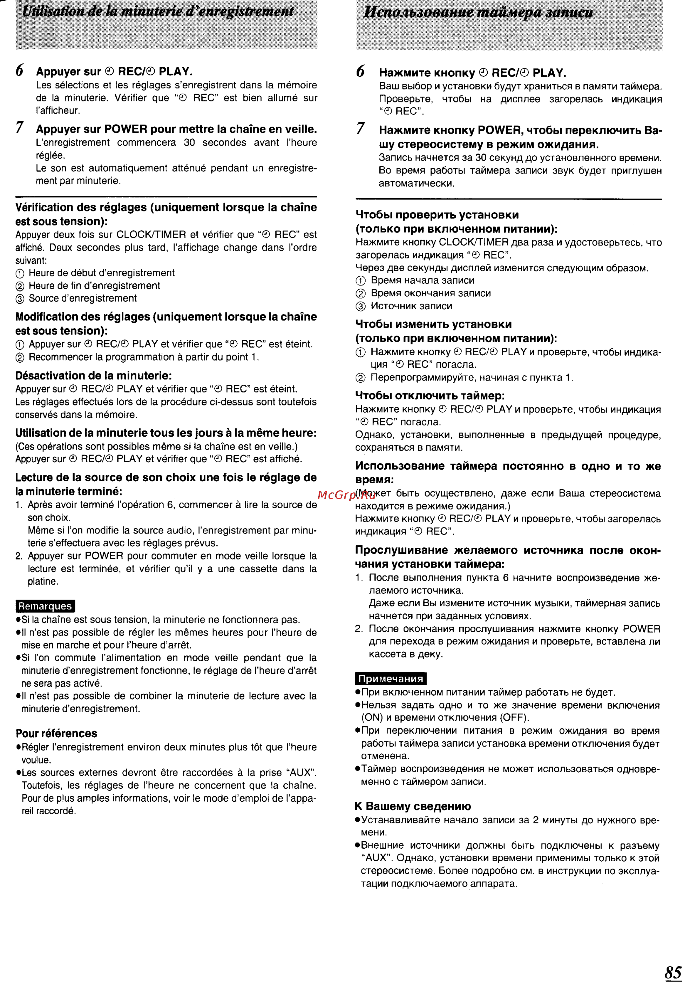 Panasonic SC-CH64M [81/100] Utilisation de la minuterie d enregistrement использование таймера записи