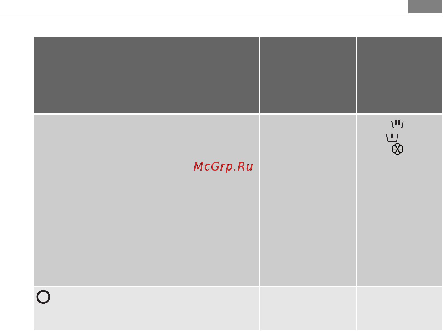 AEG LS60840L [23/40] Уход и чистка