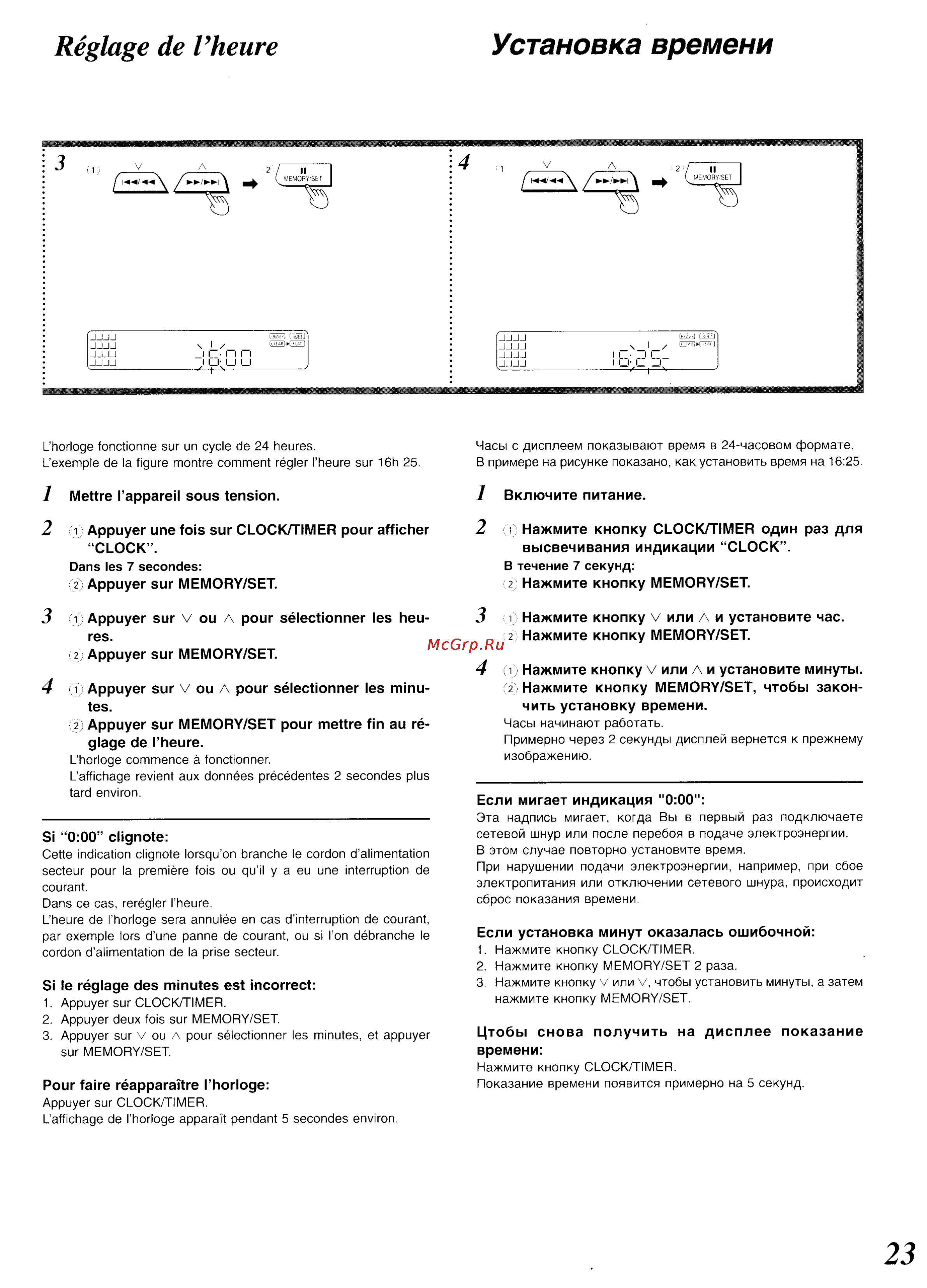 Panasonic SC-CH34 [19/82] Réglage de l heure установка времени