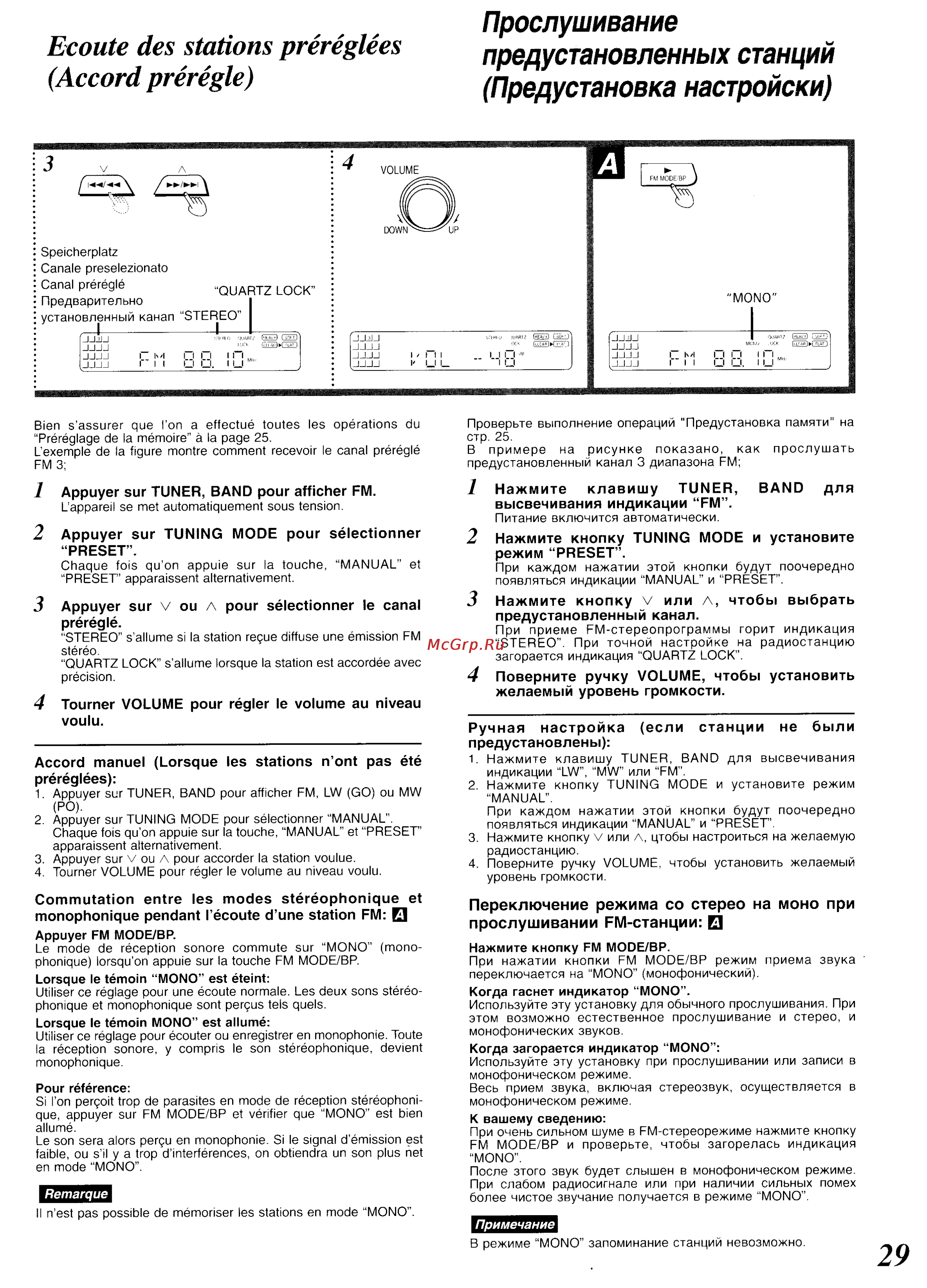 Panasonic SC-CH34 [25/82] Ecoute des stations préréglées accord prérégie