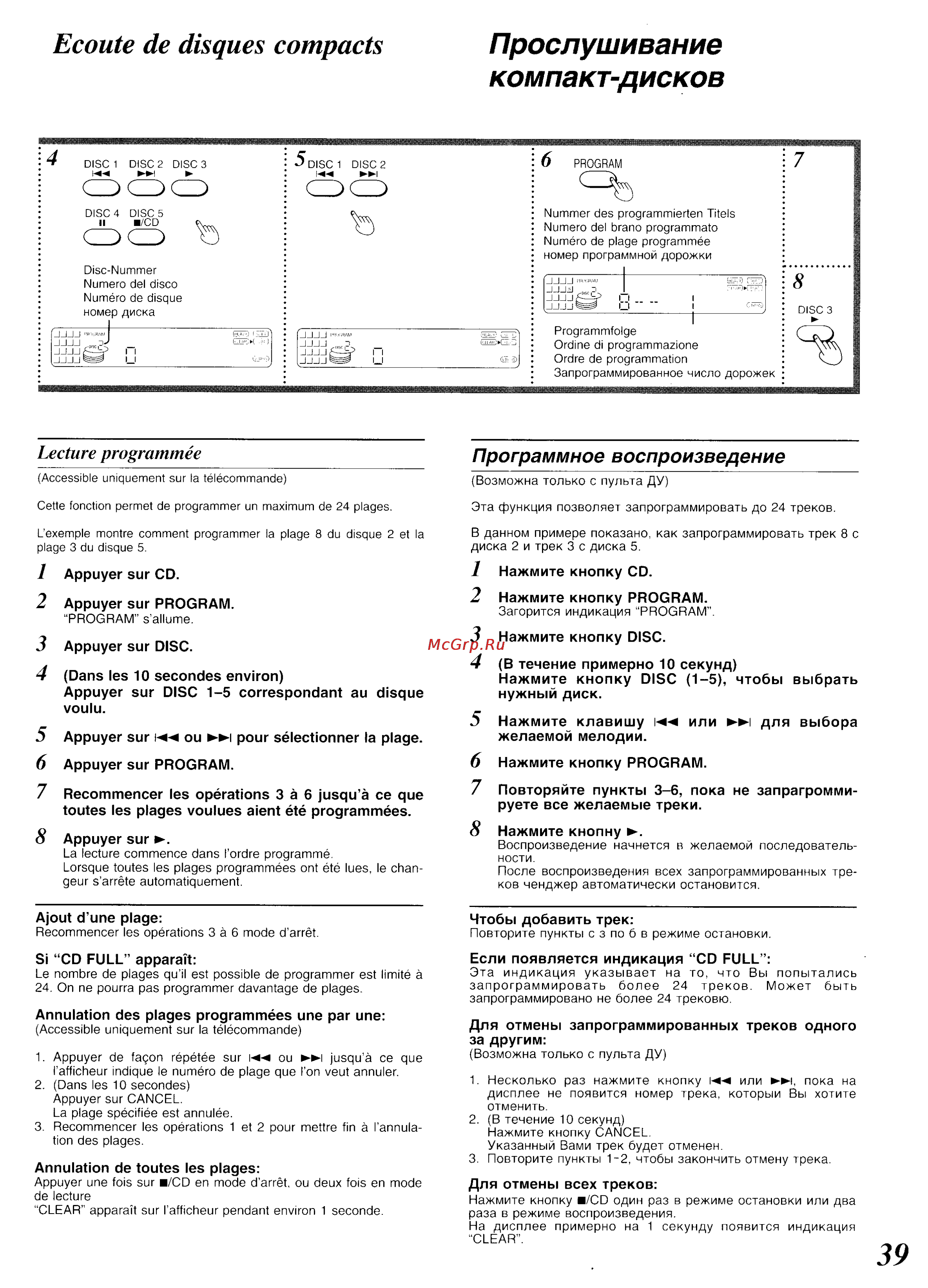 Panasonic SC-CH34 [35/82] В течение примерно 10 секунд