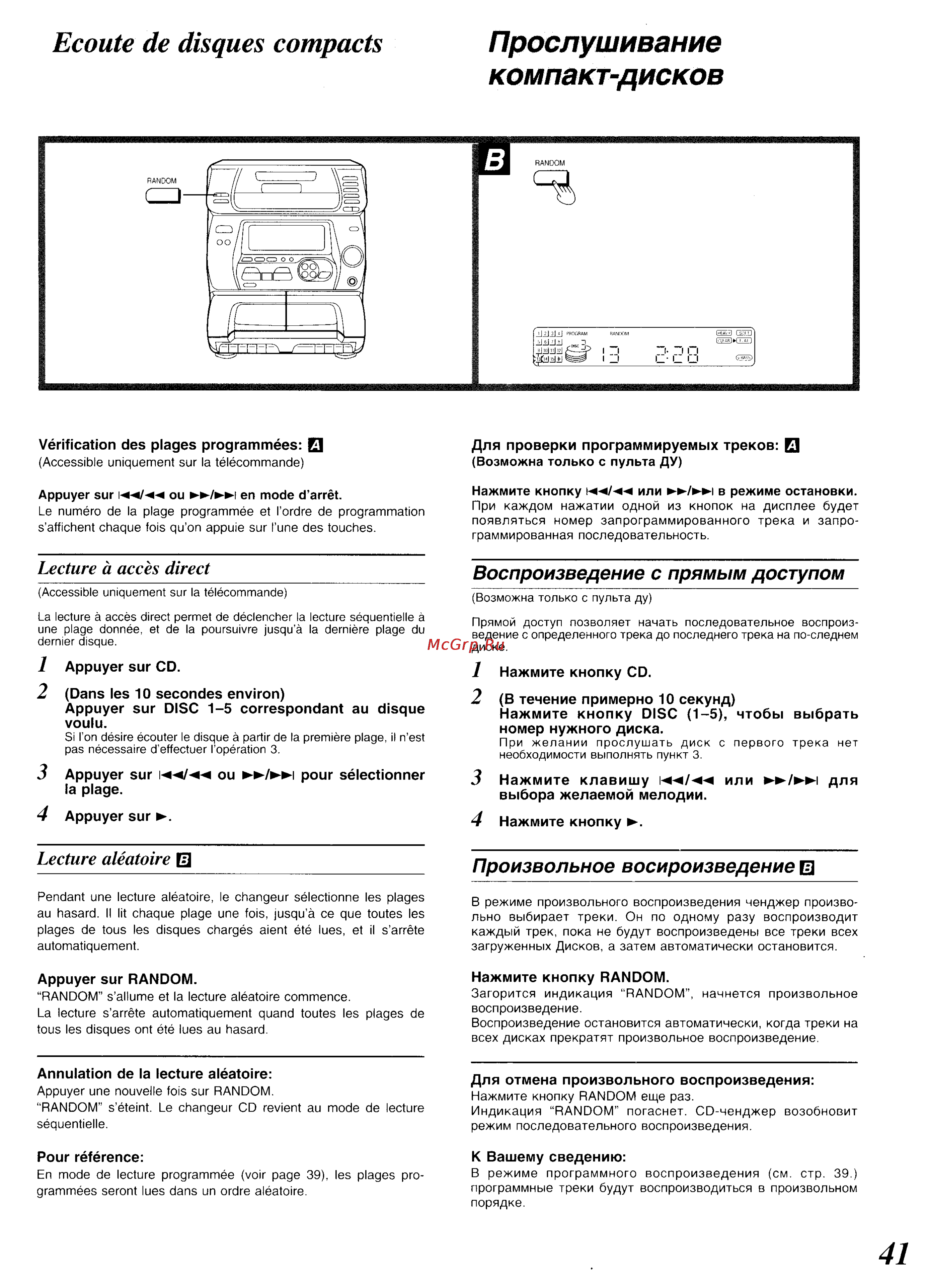 Panasonic SC-CH34 [37/82] Ecoute de disques compacts прослушивание компакт дисков