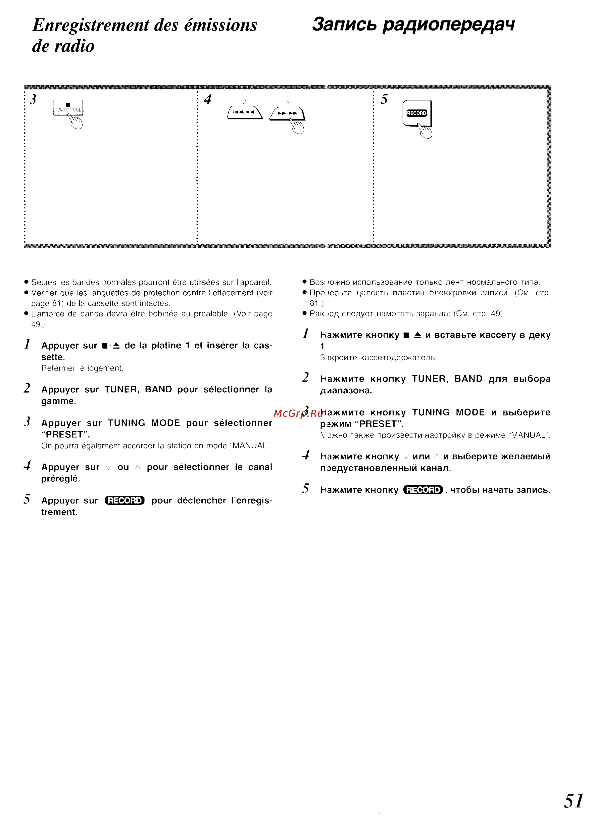 Panasonic SC-CH34 [47/82] Enregistrement des émissions запись радиопередач de radio