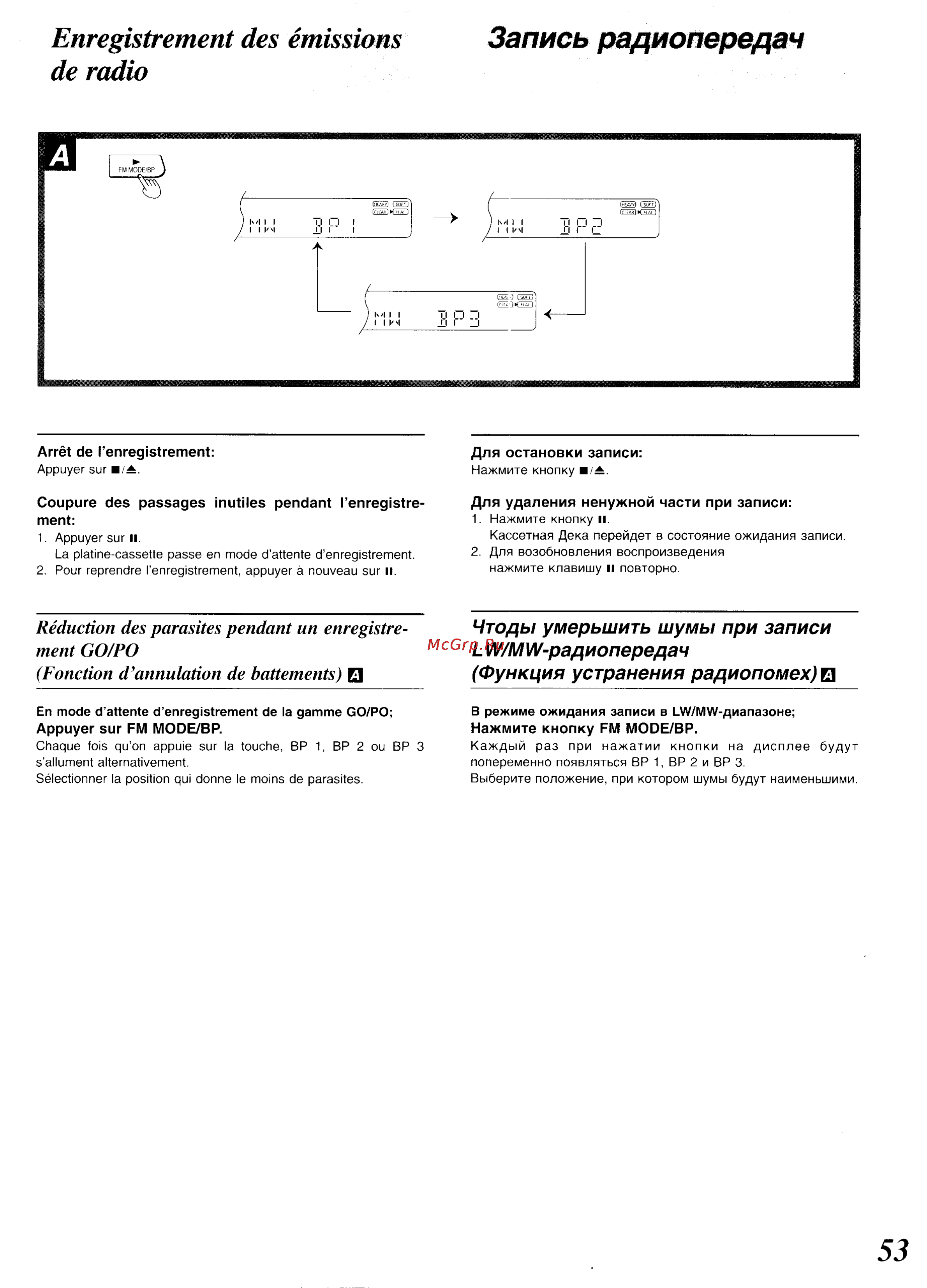 Panasonic SC-CH34 [49/82] Enregistrement des émissions запись радиопередач de radio