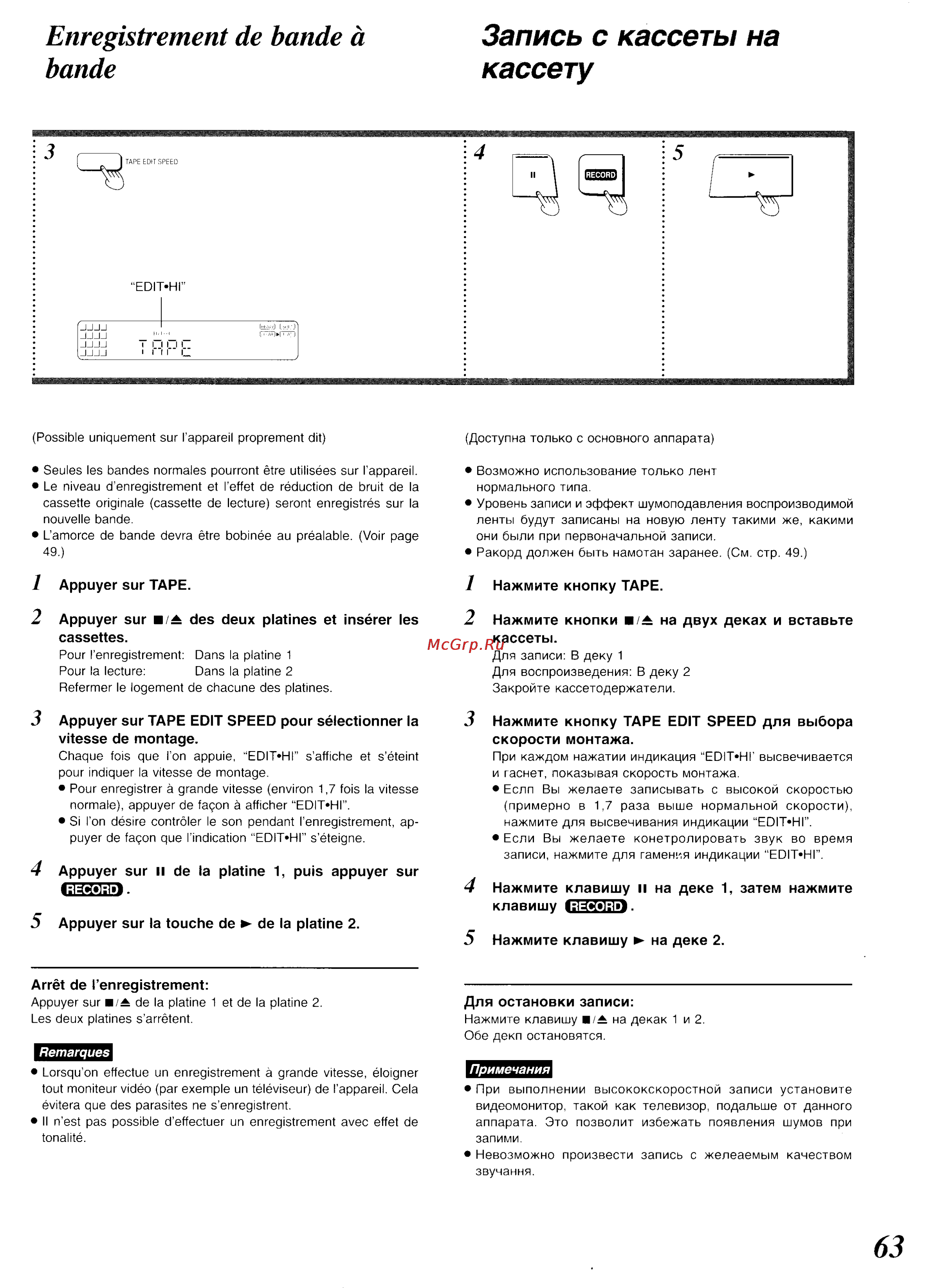 Panasonic SC-CH34 [58/82] Enregistrement de bande à bande