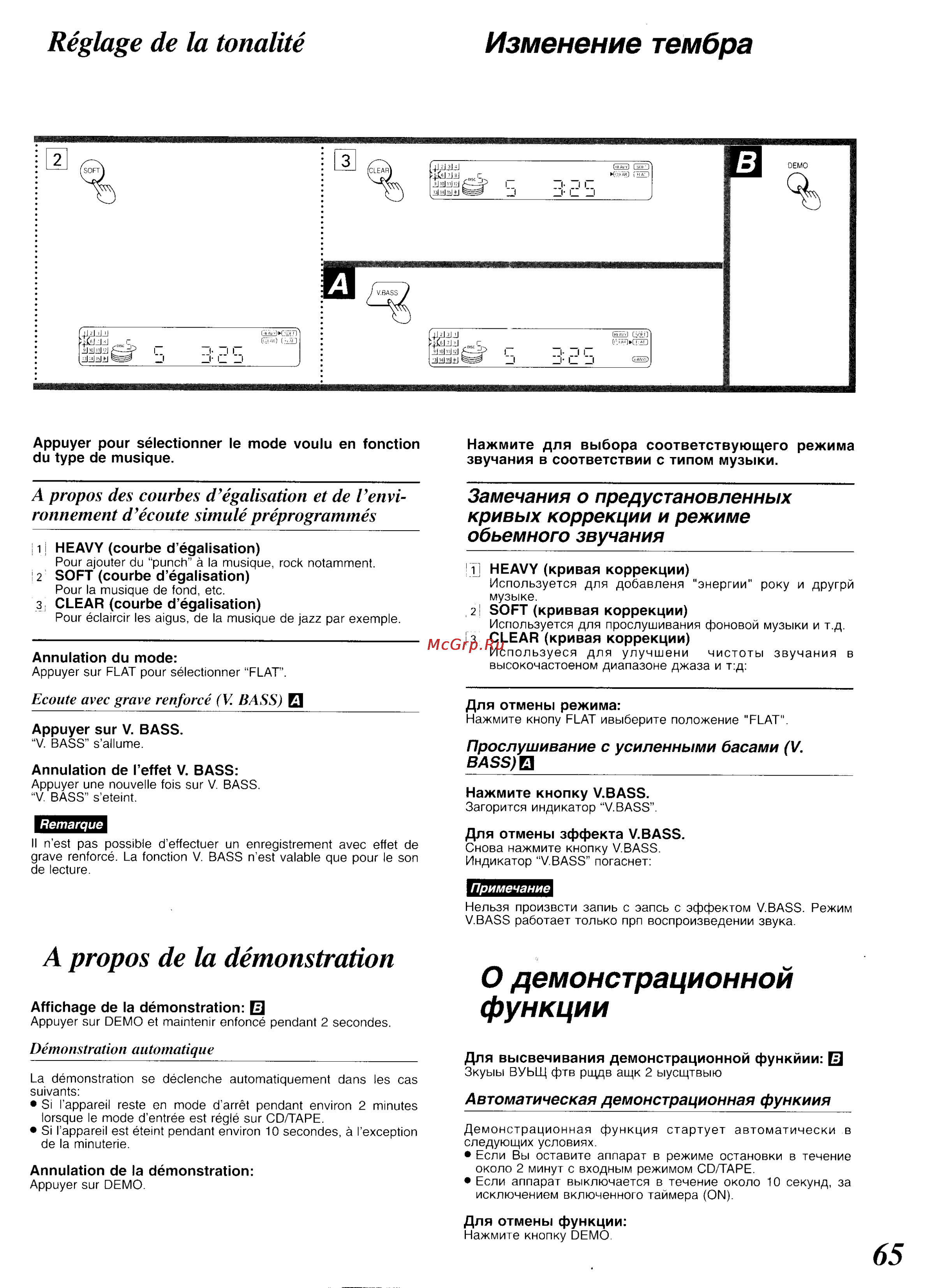 Panasonic SC-CH34 [60/82] A propos de la démonstration