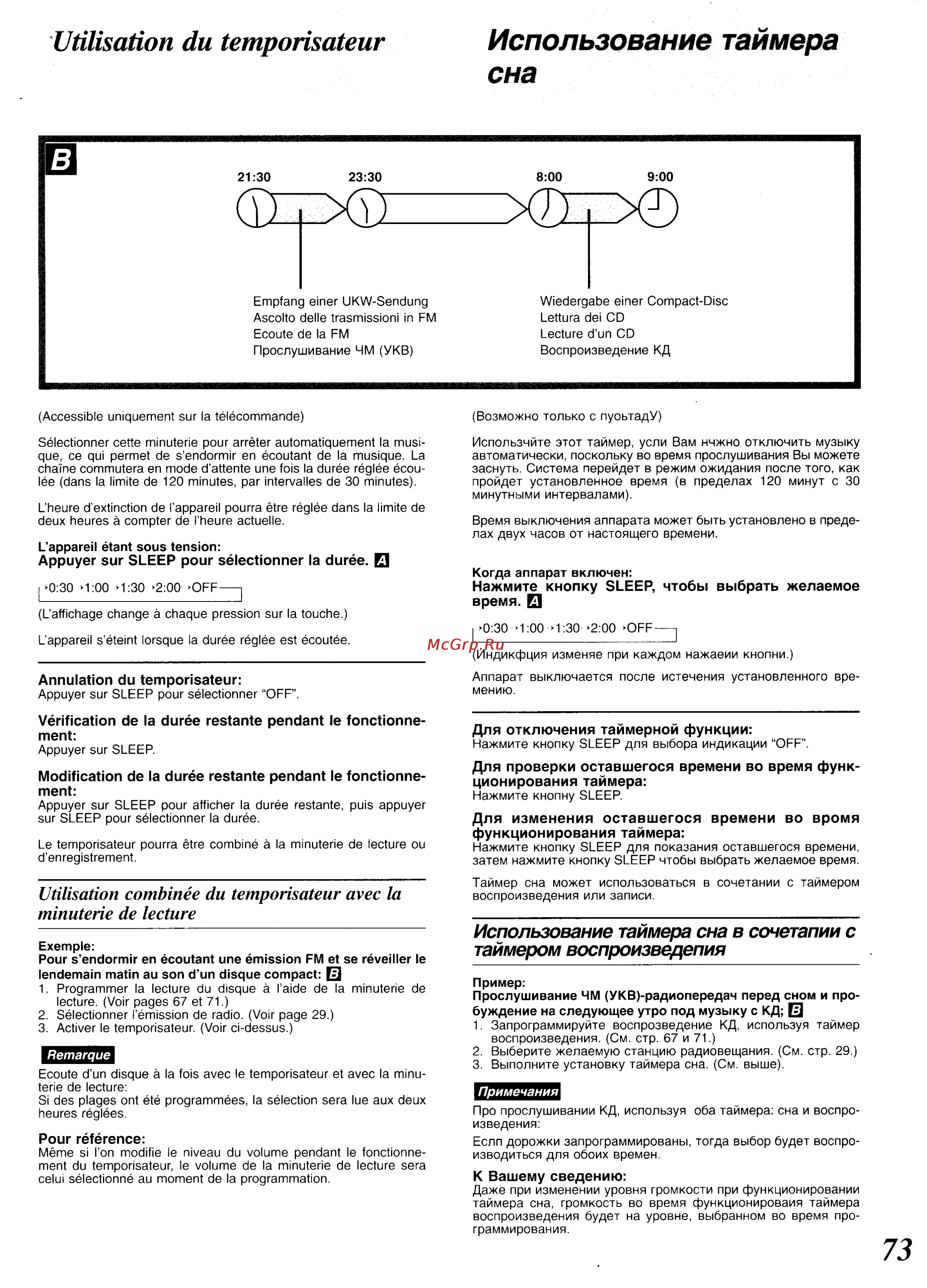 Panasonic SC-CH34 [68/82] Utilisation du temporisateur использование таймера сна
